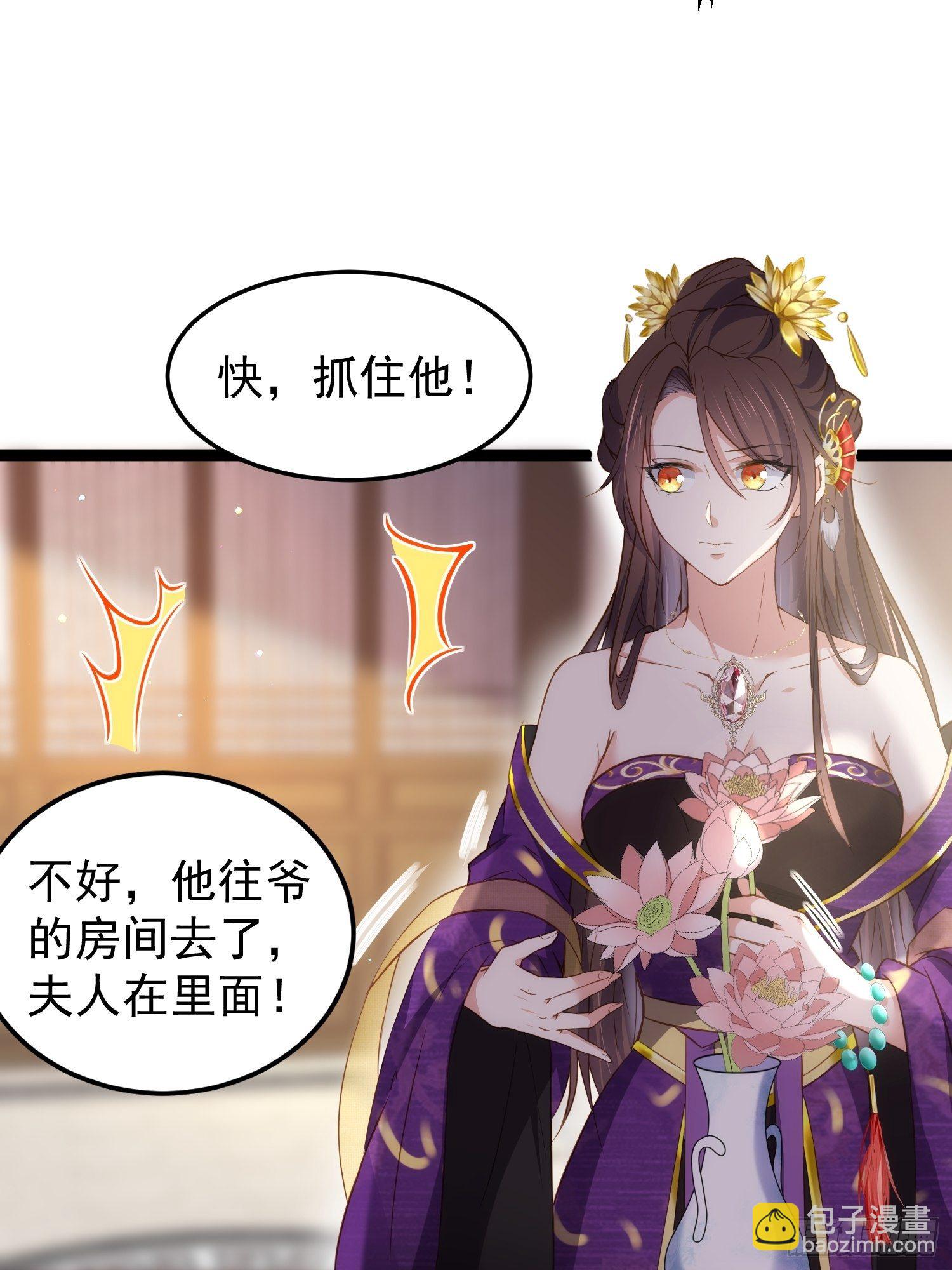 宦妃天下（太監王爺強娶我） - 第209話 別離開洛兒了 - 5