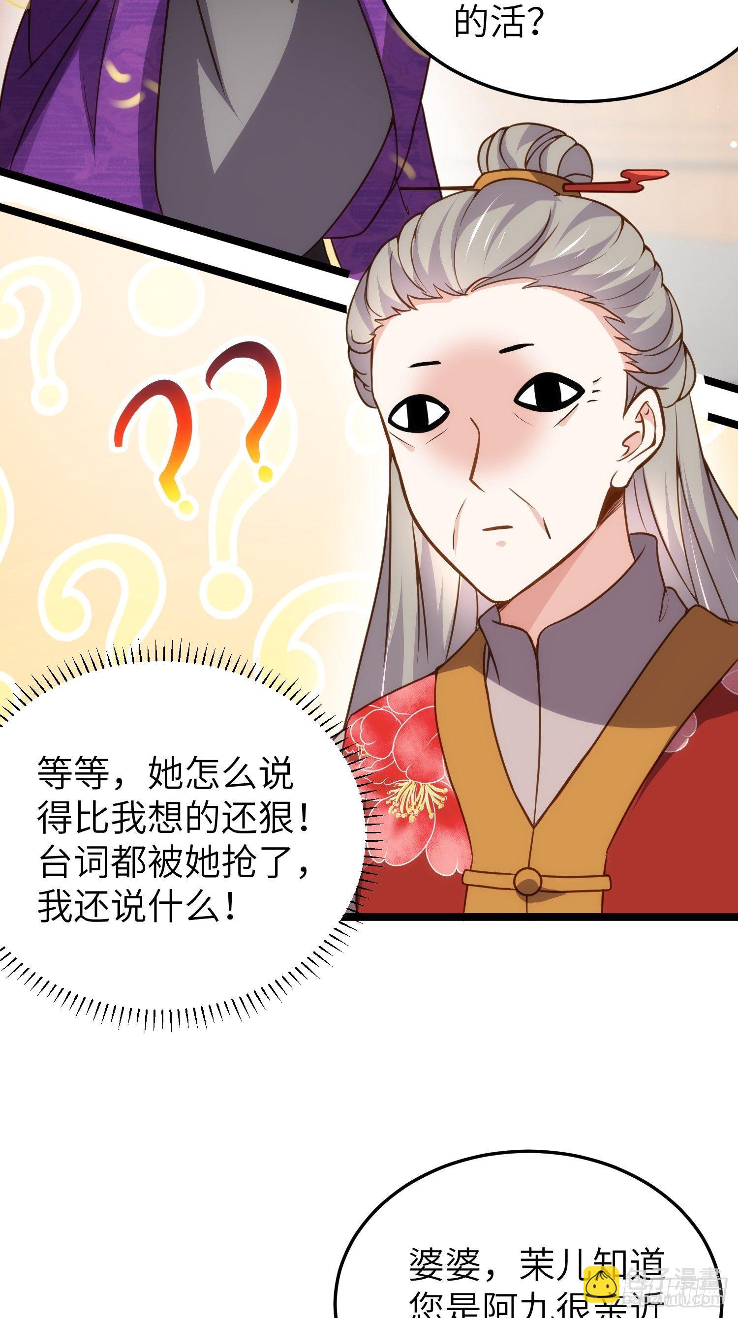 宦妃天下（太監王爺強娶我） - 第211話 青兒喜歡的是你娘 - 7