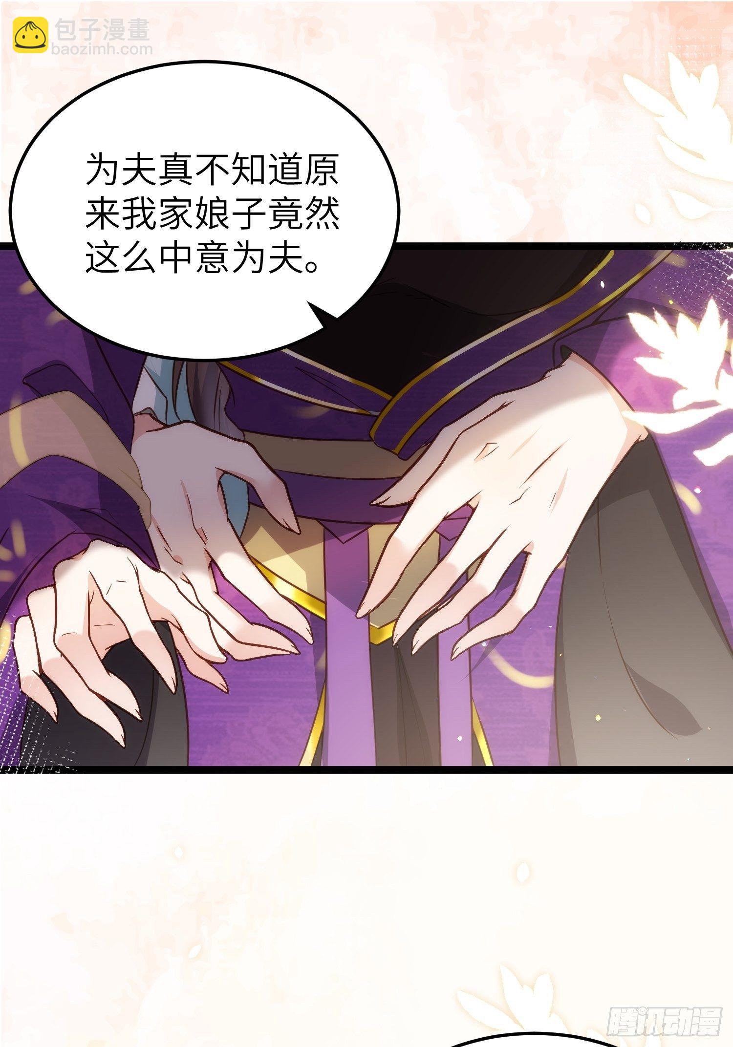 宦妃天下（太監王爺強娶我） - 第211話 青兒喜歡的是你娘 - 5