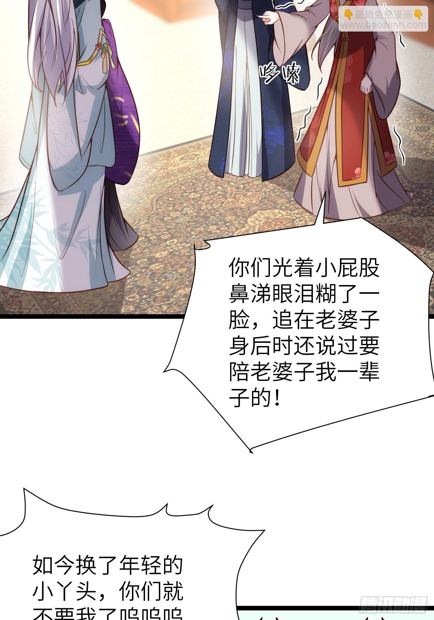 宦妃天下（太監王爺強娶我） - 第211話 青兒喜歡的是你娘 - 3