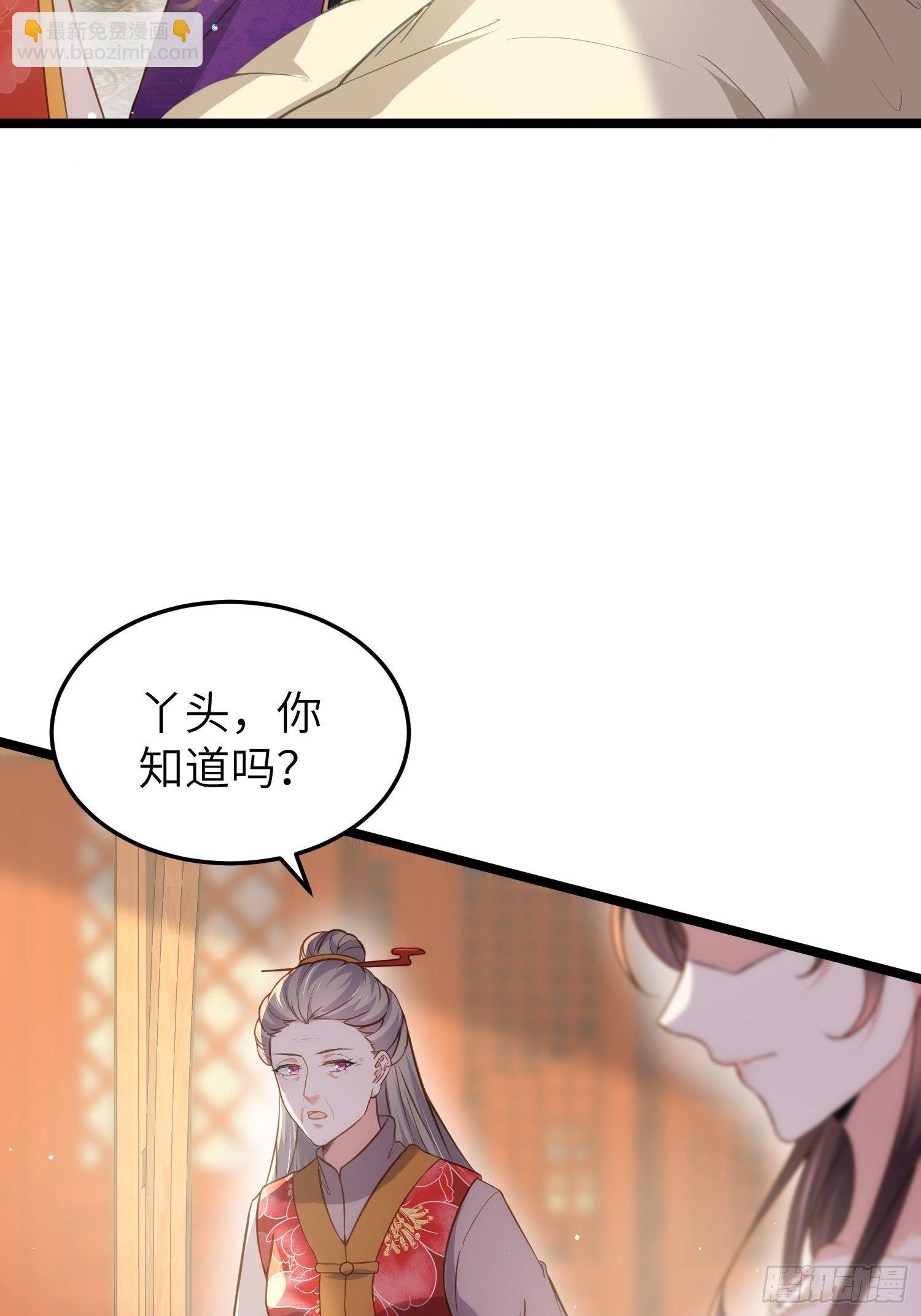 宦妃天下（太監王爺強娶我） - 第211話 青兒喜歡的是你娘 - 5