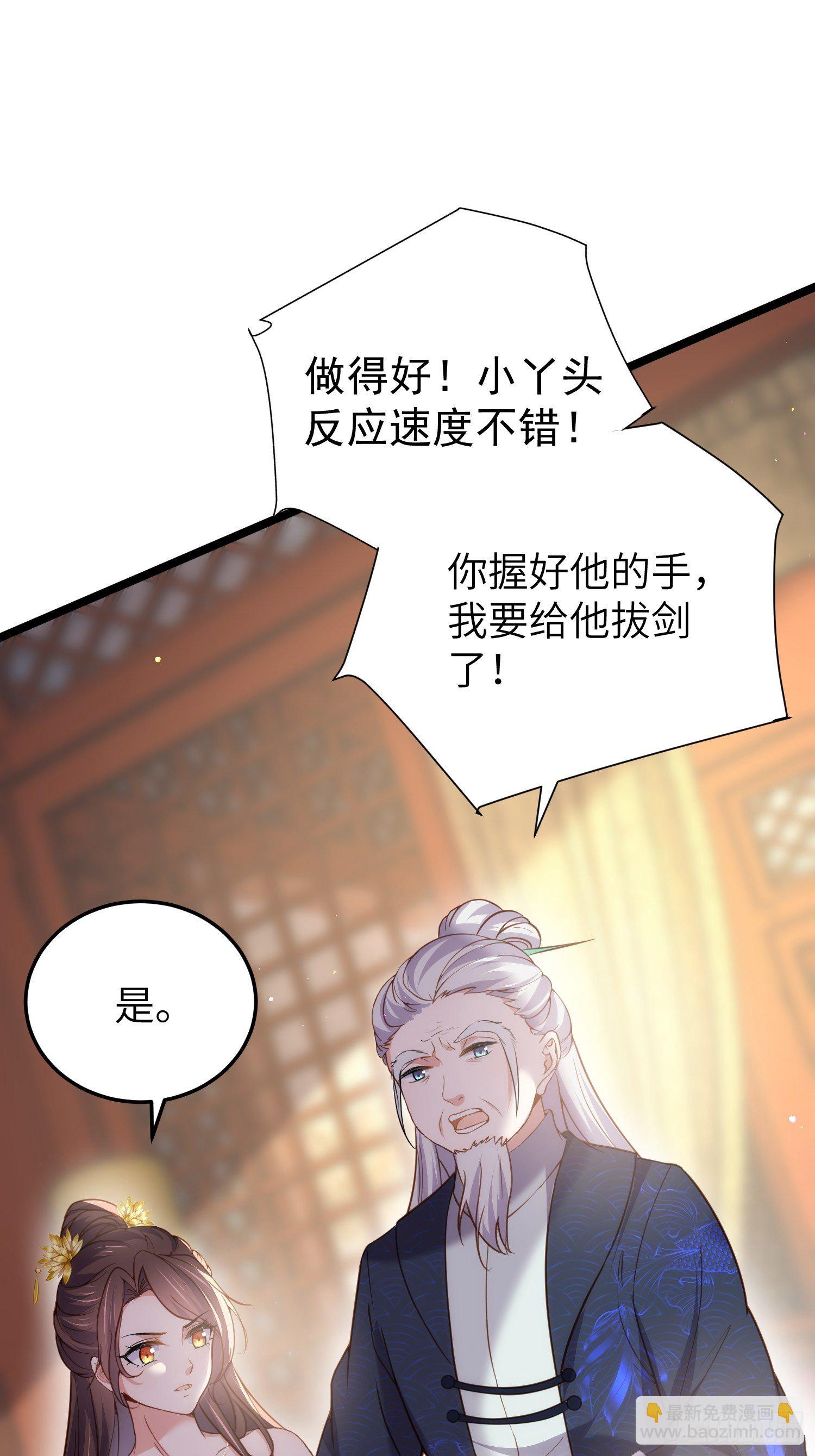 宦妃天下（太監王爺強娶我） - 第211話 青兒喜歡的是你娘 - 4