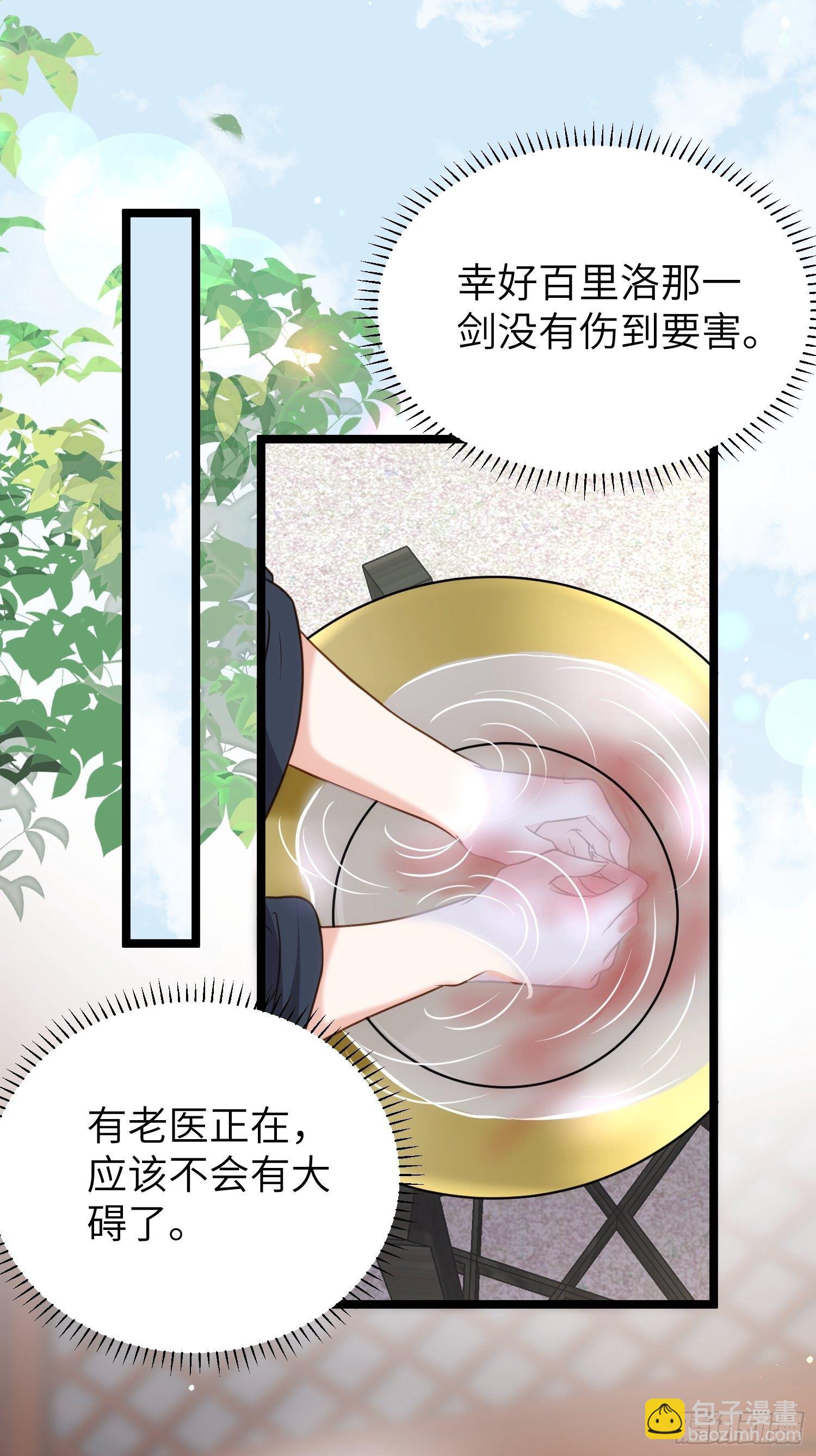 宦妃天下（太監王爺強娶我） - 第211話 青兒喜歡的是你娘 - 1