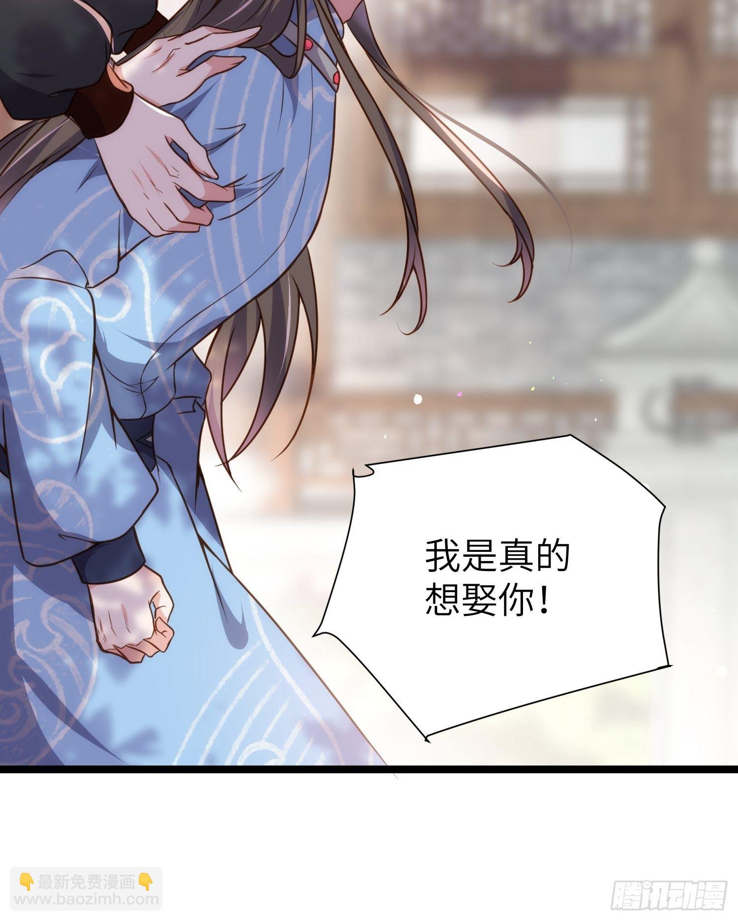 宦妃天下（太監王爺強娶我） - 第215話 我要把孩子打掉 - 4