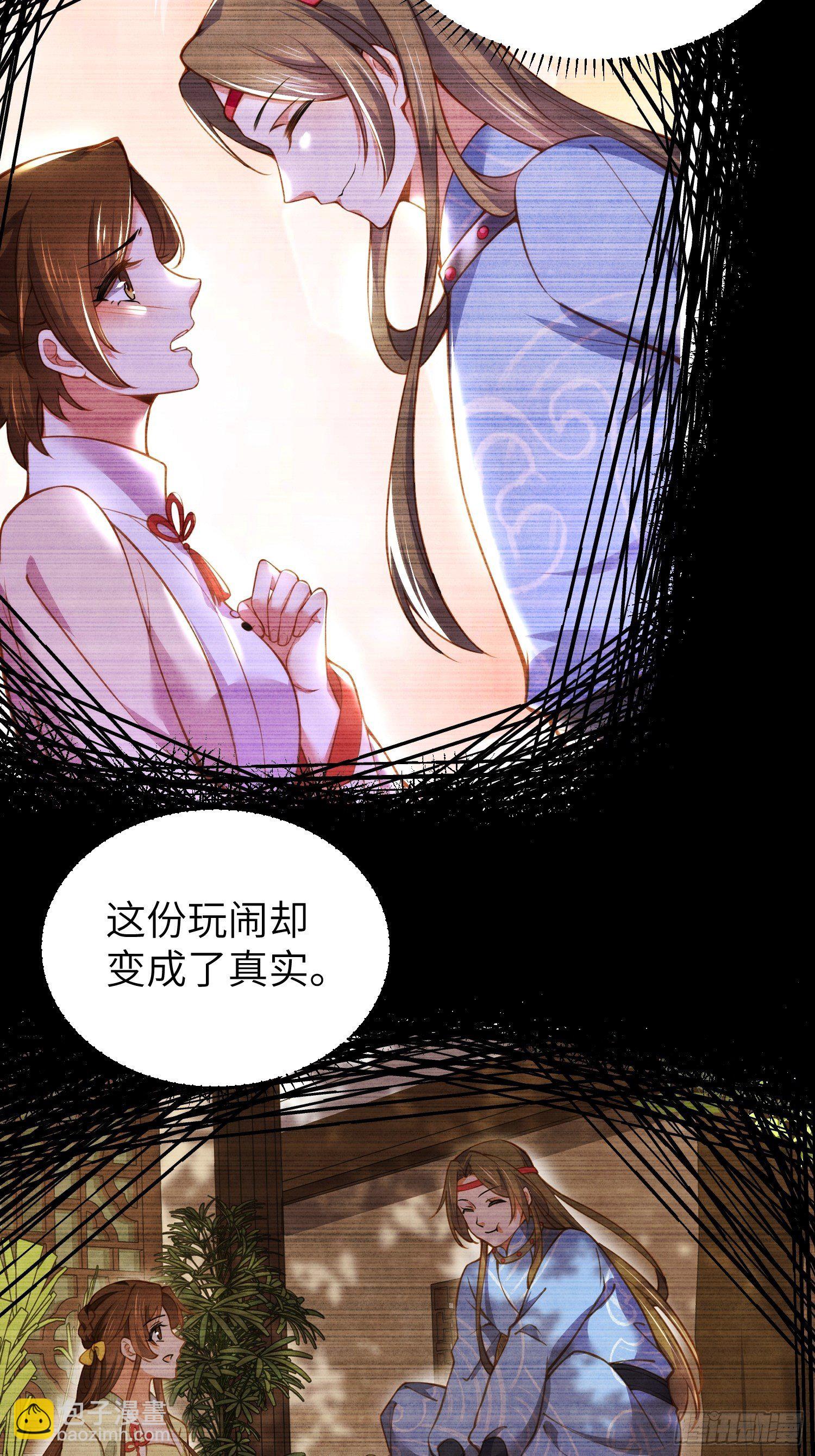 宦妃天下（太監王爺強娶我） - 第215話 我要把孩子打掉 - 1