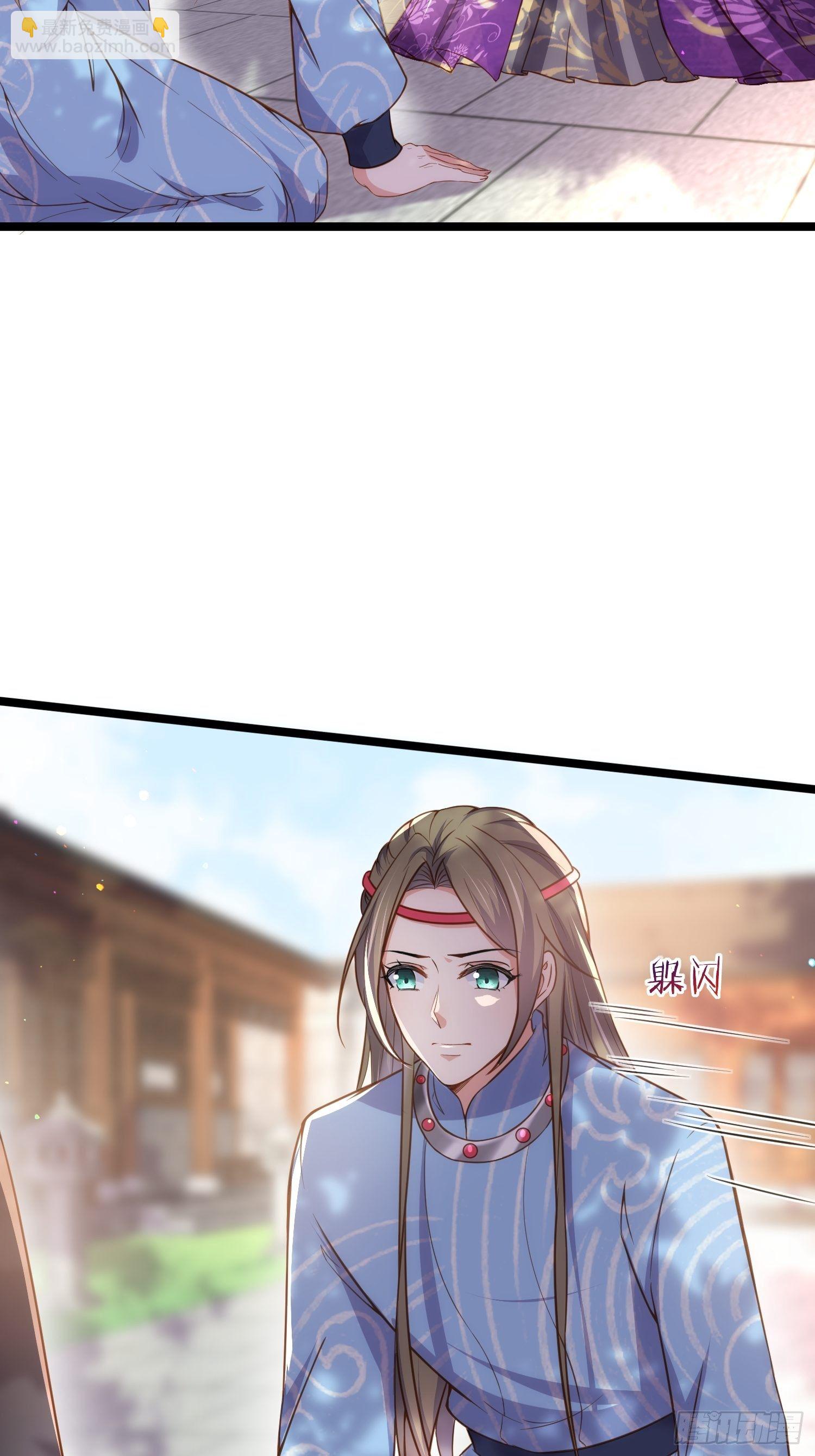 宦妃天下（太監王爺強娶我） - 第215話 我要把孩子打掉 - 3