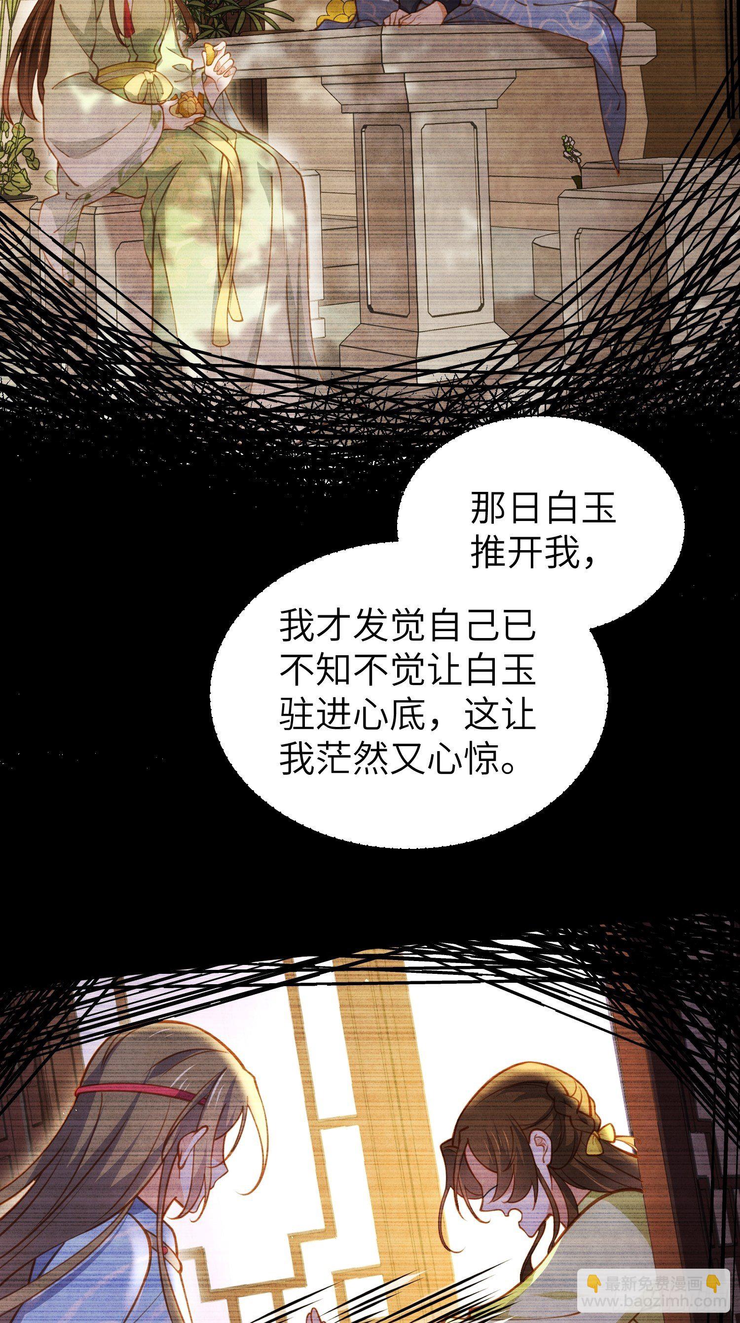 宦妃天下（太監王爺強娶我） - 第215話 我要把孩子打掉 - 2