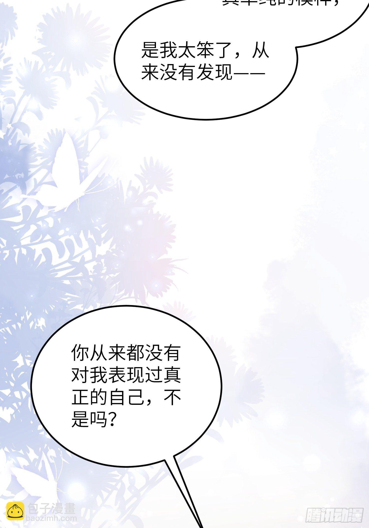 宦妃天下（太監王爺強娶我） - 第215話 我要把孩子打掉 - 7