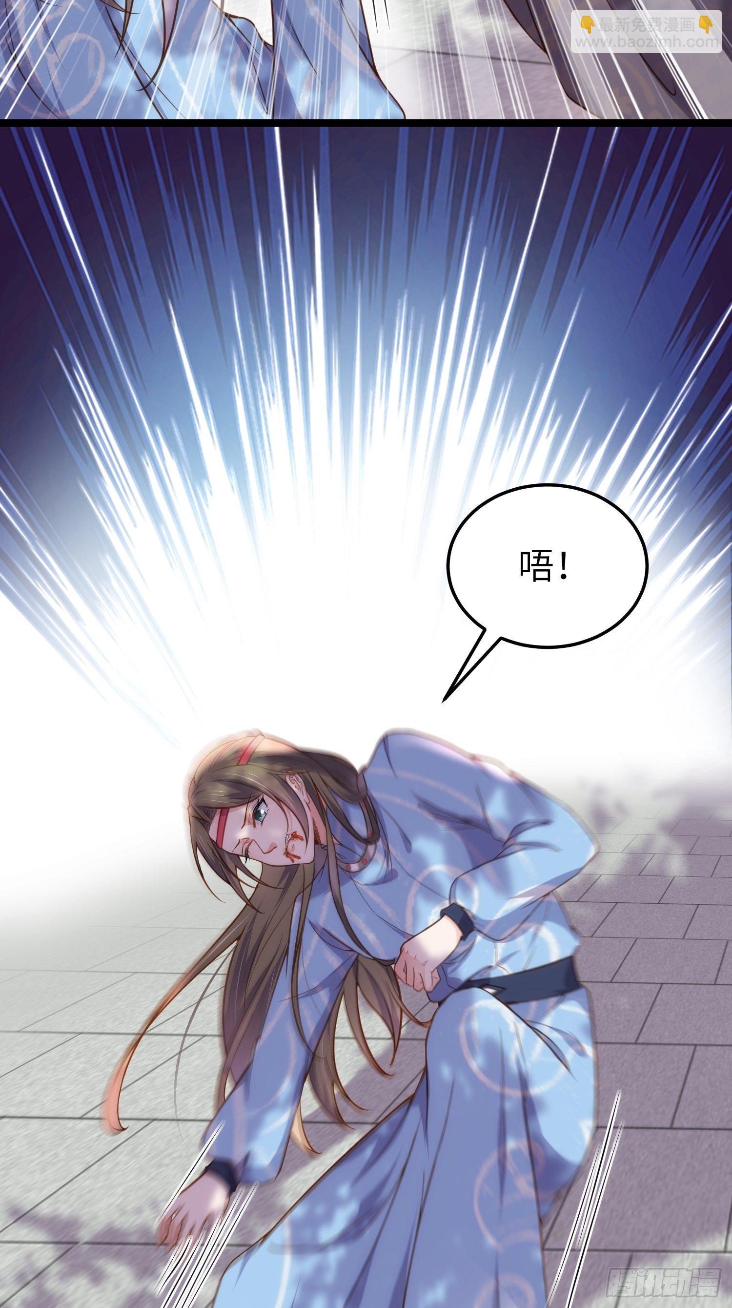 宦妃天下（太監王爺強娶我） - 第215話 我要把孩子打掉 - 6