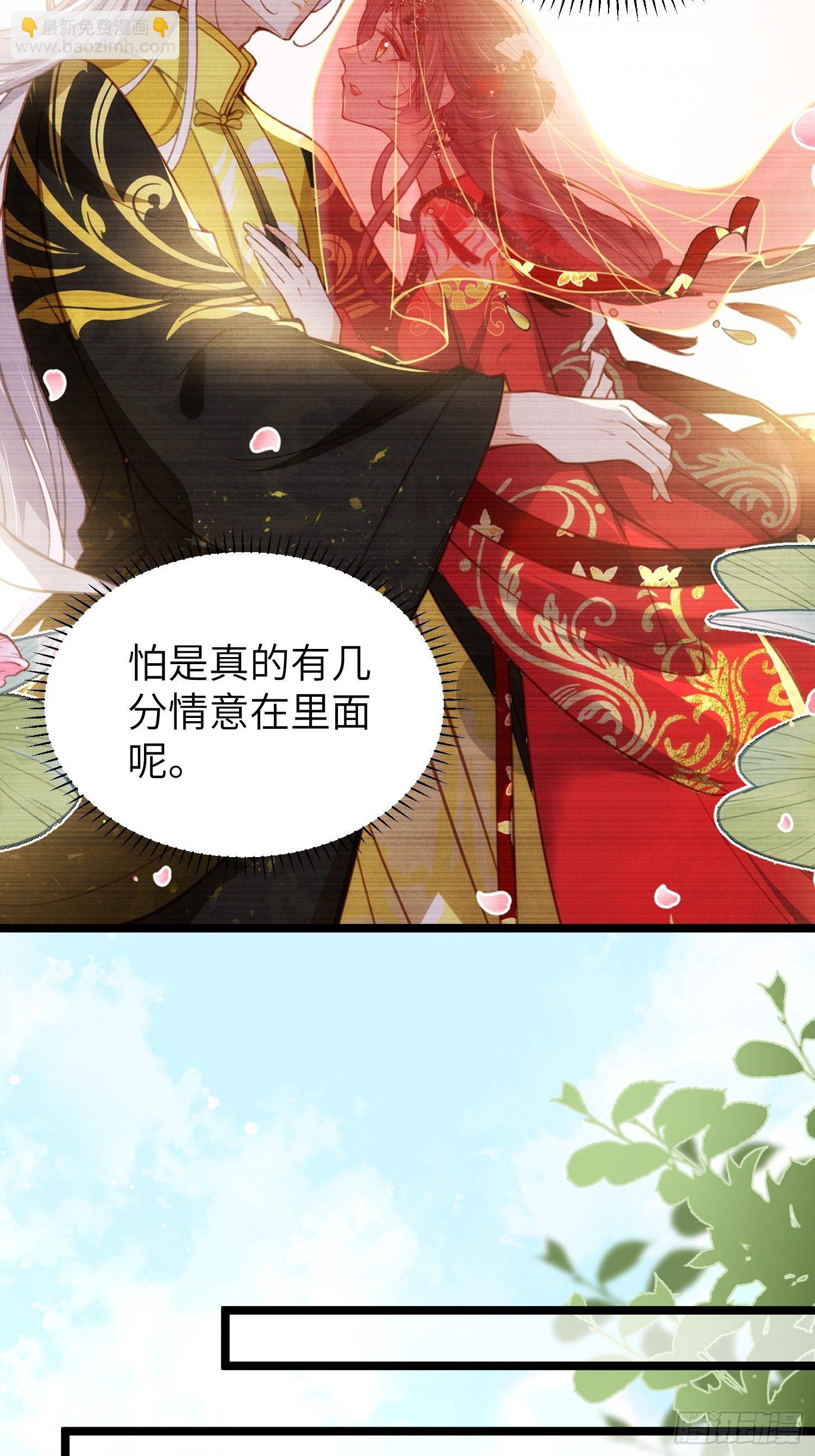 宦妃天下（太監王爺強娶我） - 第217話 玉兒沒有懷孕？！ - 6