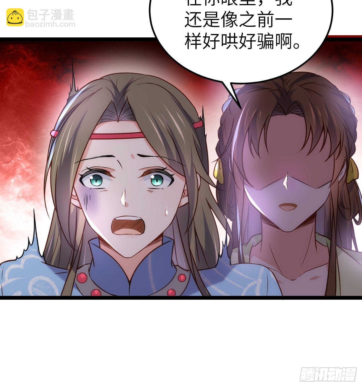 宦妃天下（太監王爺強娶我） - 第217話 玉兒沒有懷孕？！ - 1