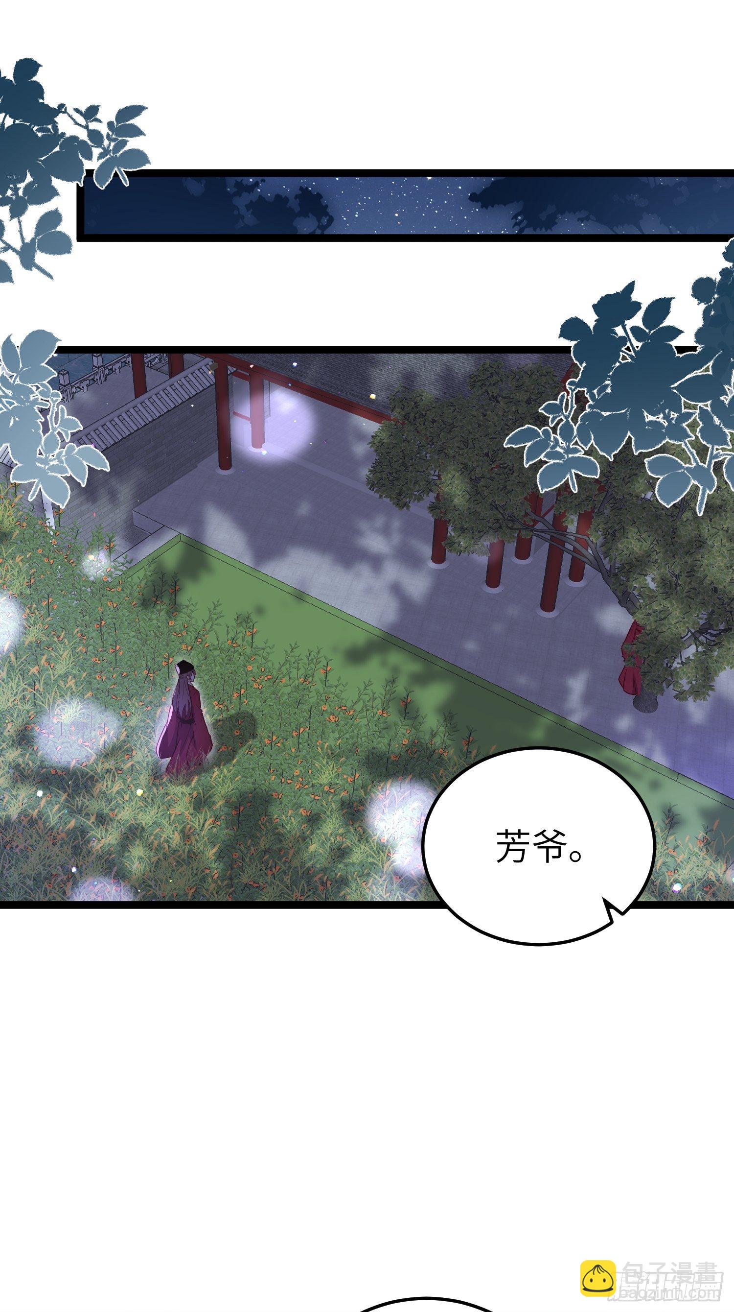 宦妃天下（太監王爺強娶我） - 第217話 玉兒沒有懷孕？！ - 2