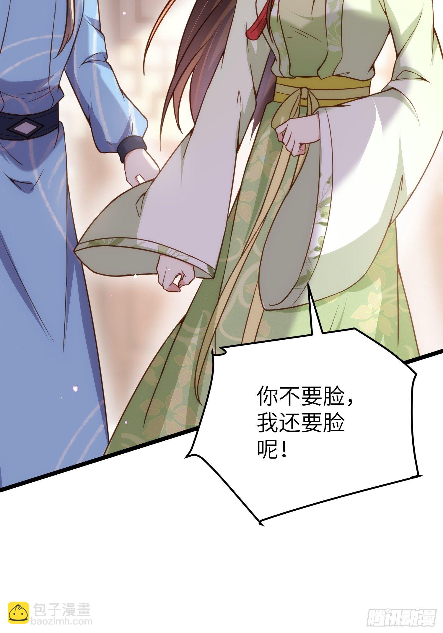 宦妃天下（太監王爺強娶我） - 第217話 玉兒沒有懷孕？！ - 4