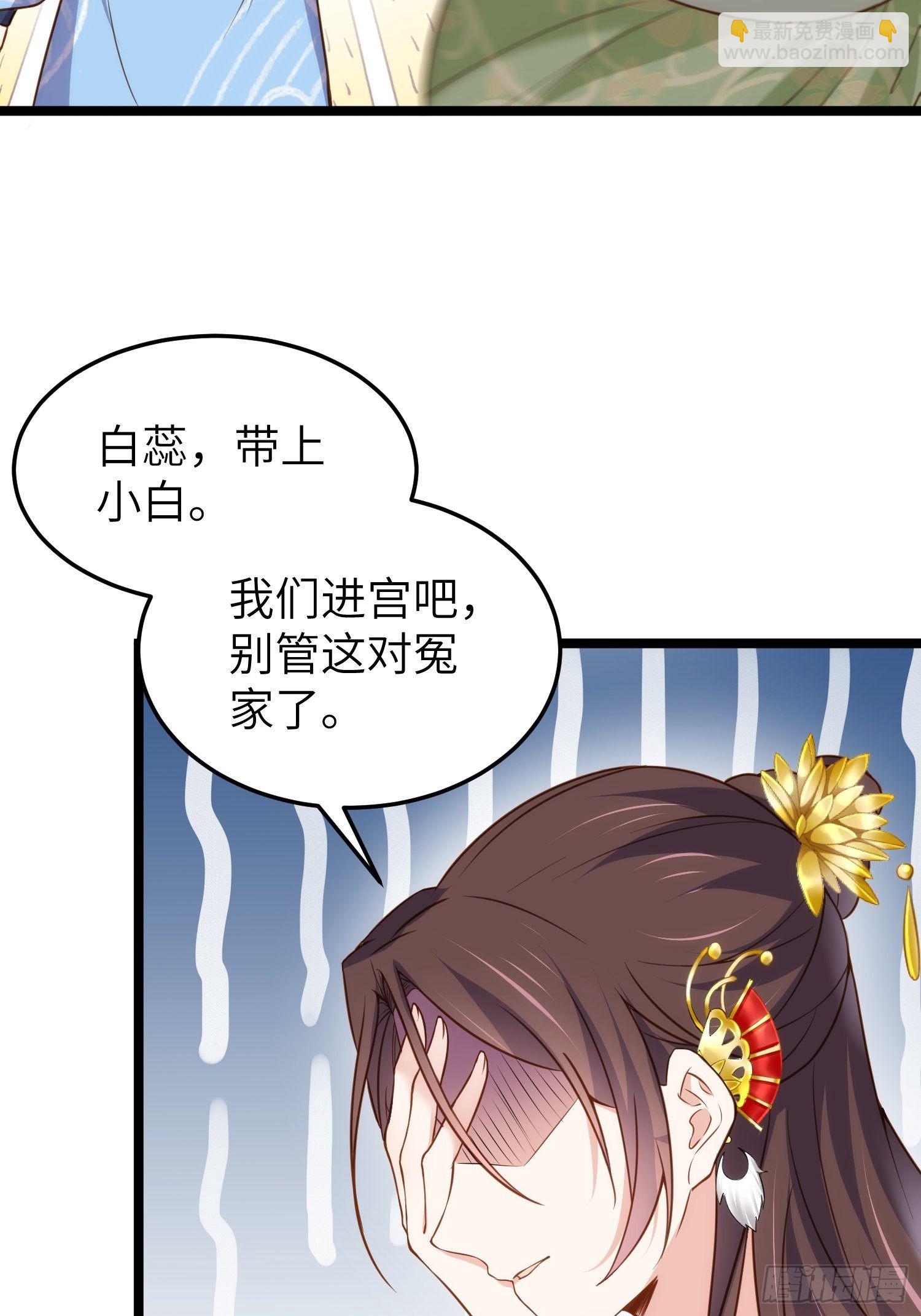 宦妃天下（太監王爺強娶我） - 第217話 玉兒沒有懷孕？！ - 6