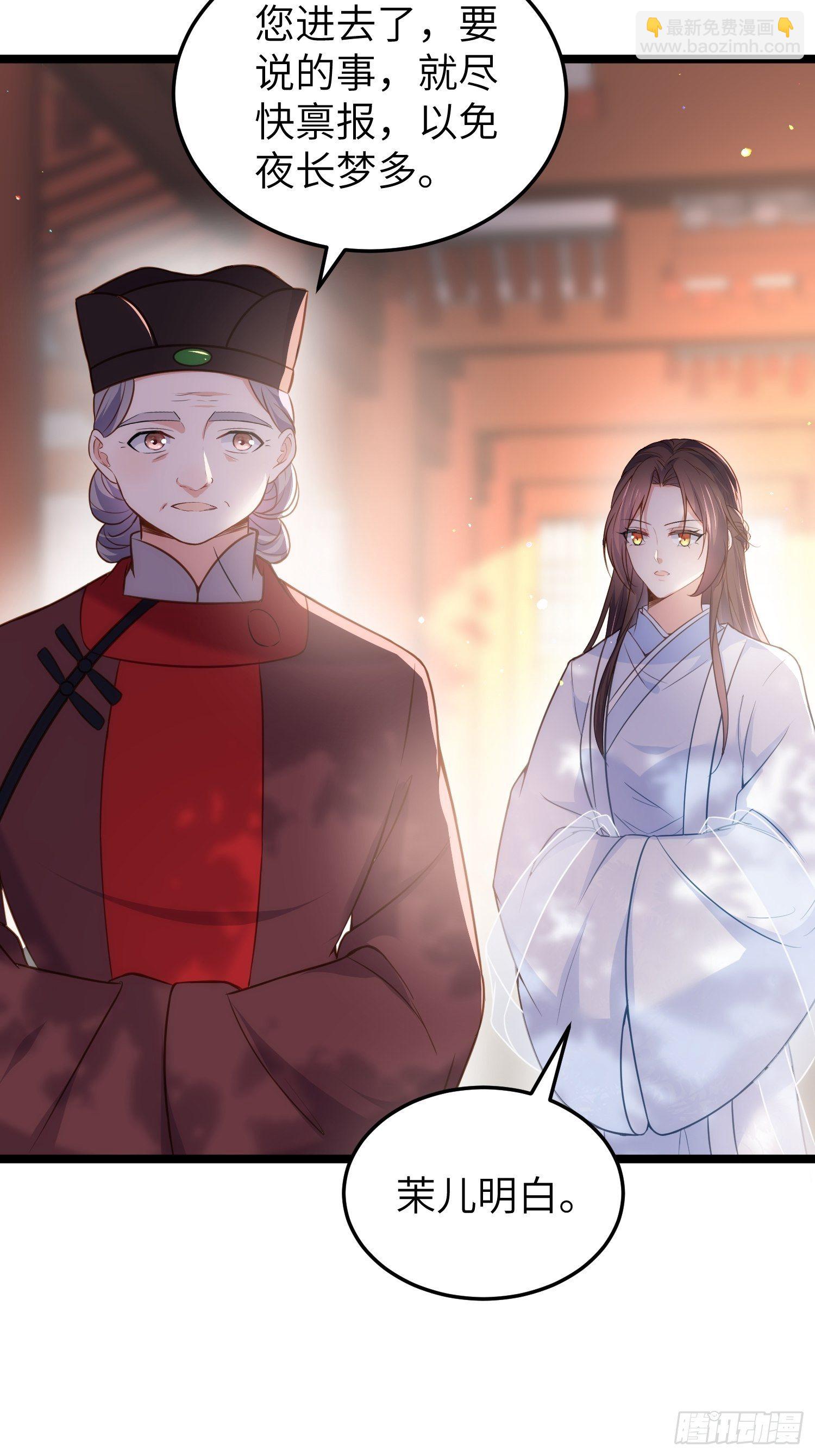 宦妃天下（太監王爺強娶我） - 第217話 玉兒沒有懷孕？！ - 4