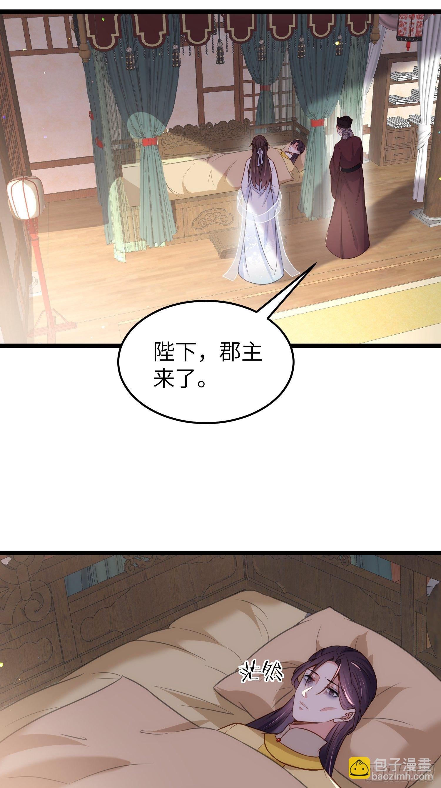 宦妃天下（太監王爺強娶我） - 第217話 玉兒沒有懷孕？！ - 5