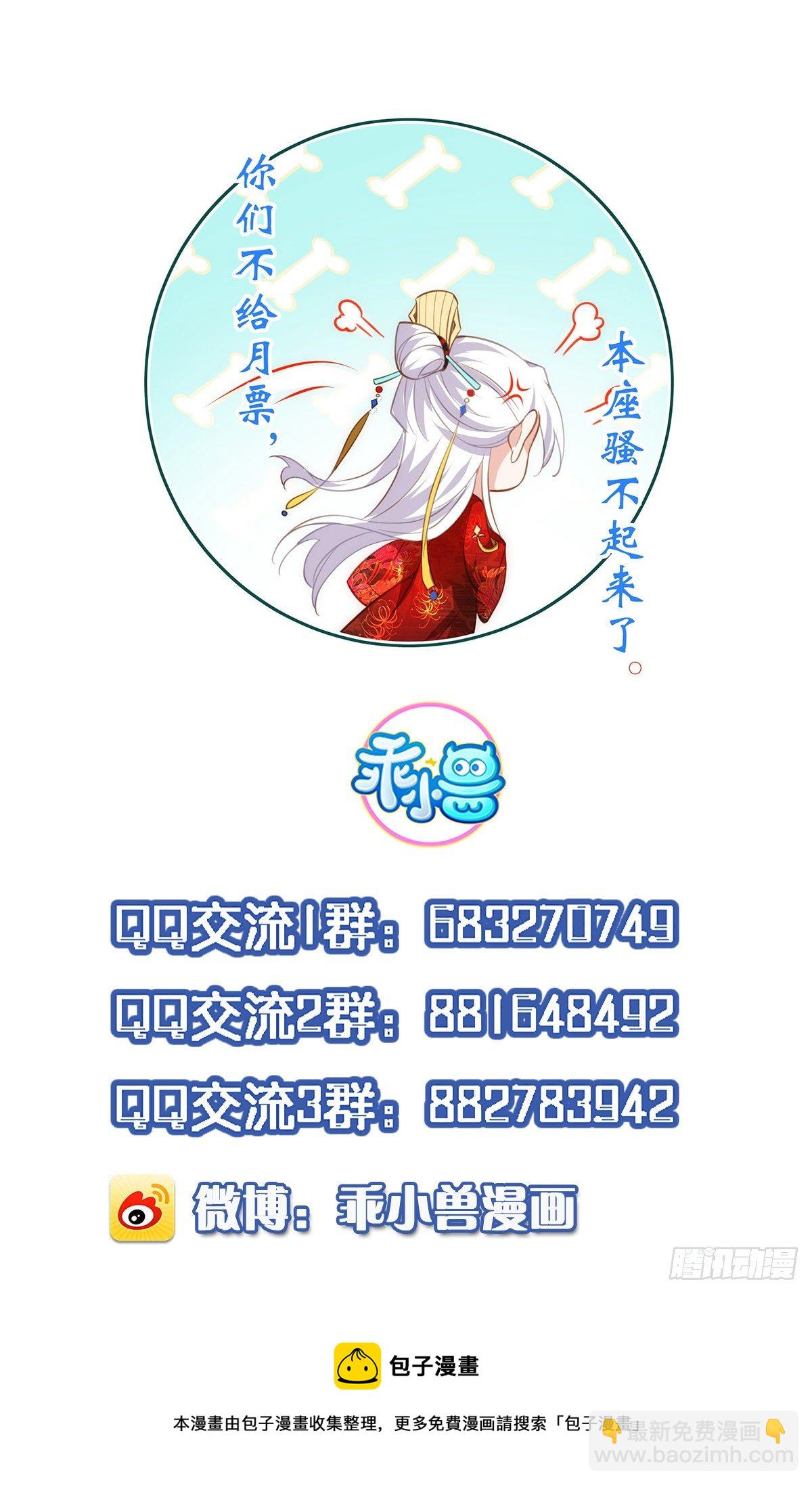 宦妃天下（太監王爺強娶我） - 第217話 玉兒沒有懷孕？！ - 4