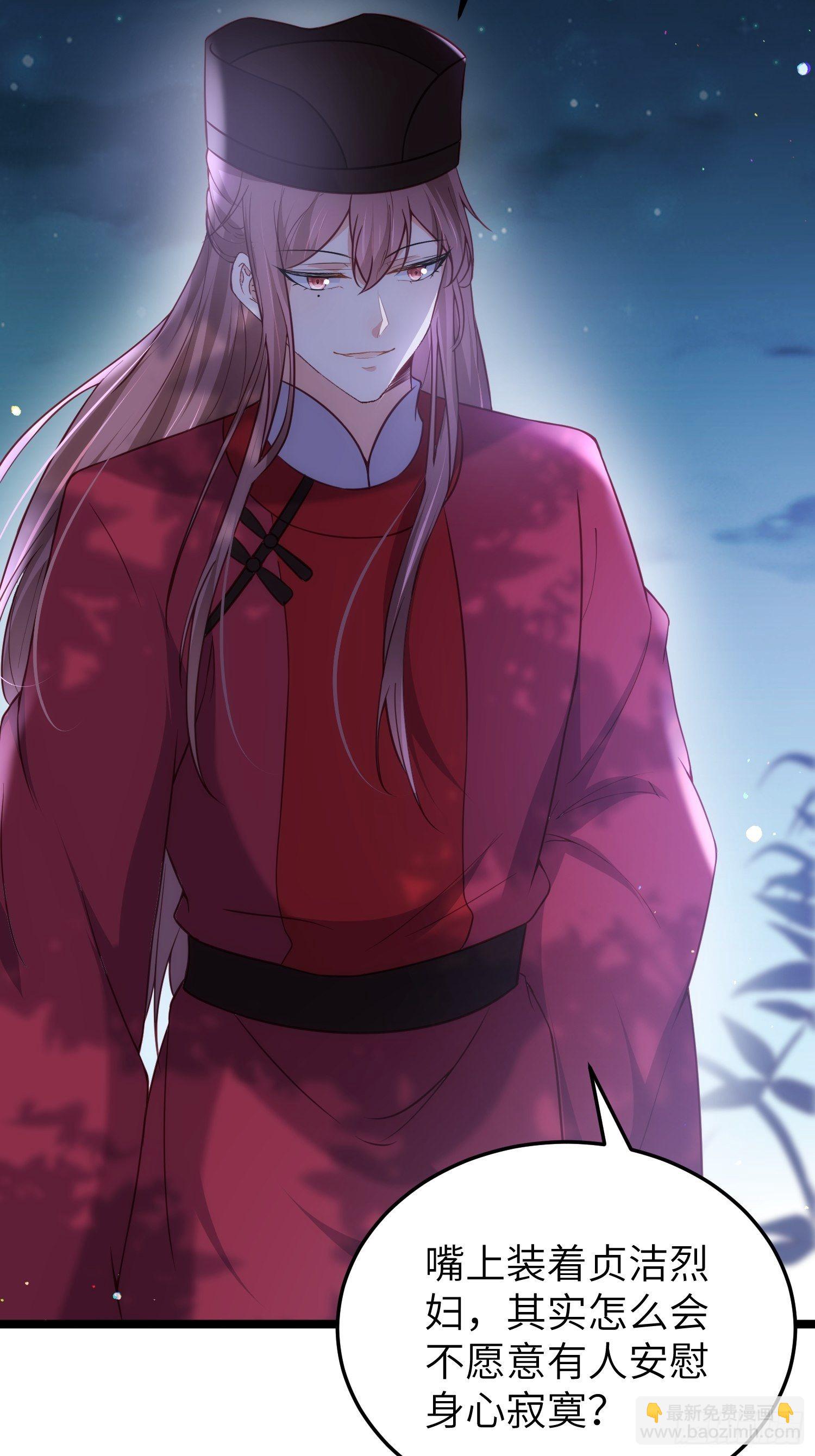 宦妃天下（太監王爺強娶我） - 第217話 玉兒沒有懷孕？！ - 4