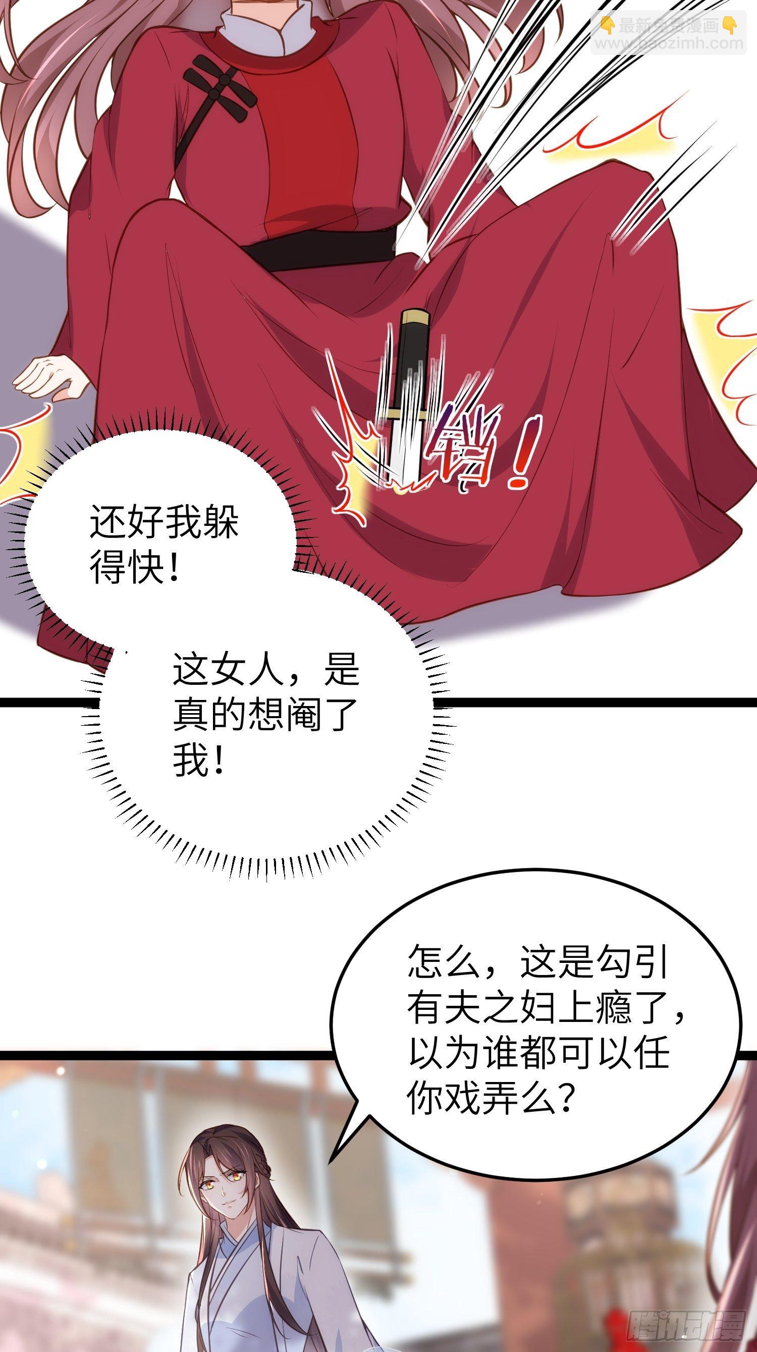 宦妃天下（太監王爺強娶我） - 第219話 你敢碰那個老女人？ - 5