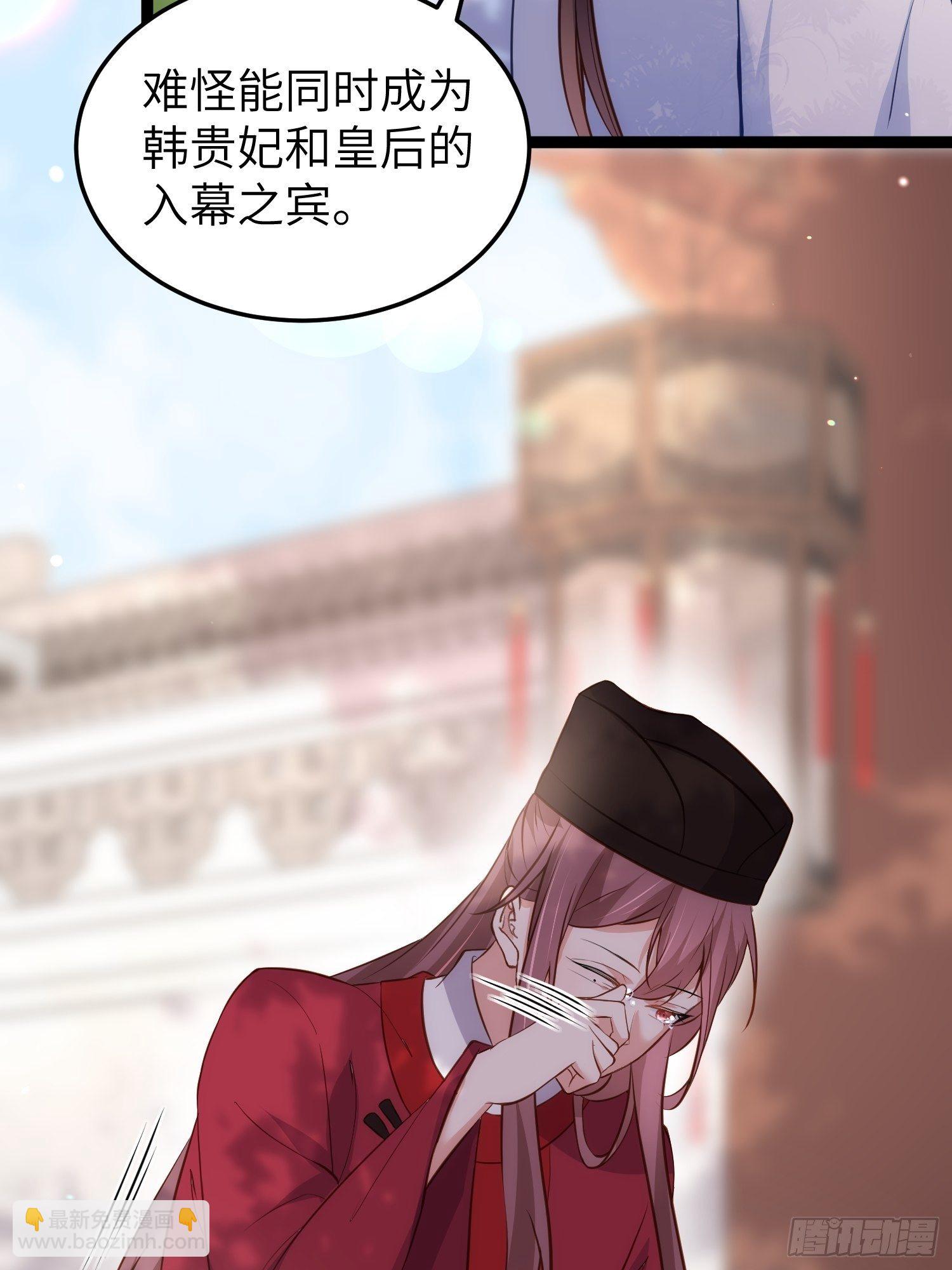 宦妃天下（太監王爺強娶我） - 第219話 你敢碰那個老女人？ - 3