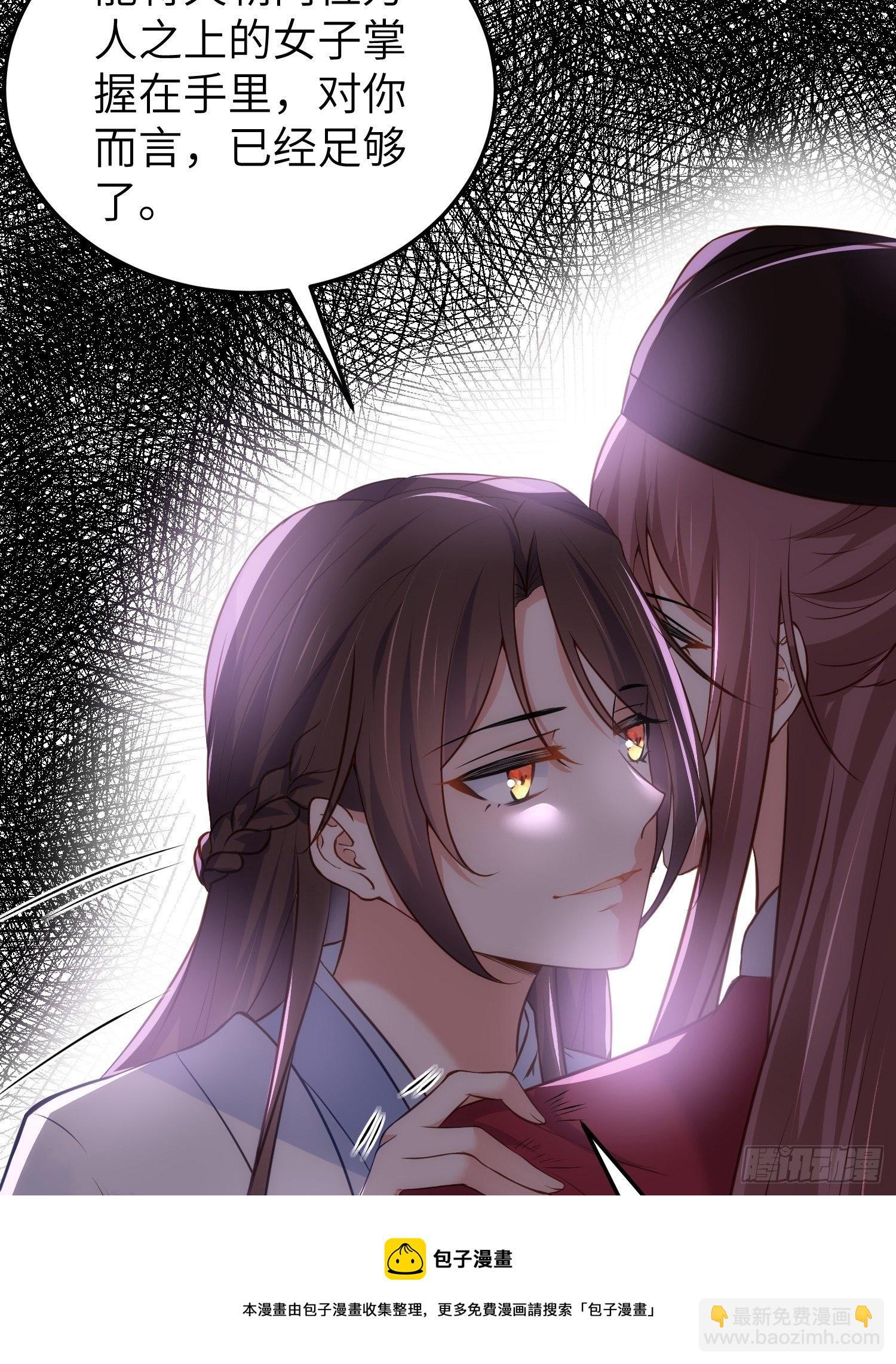 宦妃天下（太監王爺強娶我） - 第219話 你敢碰那個老女人？ - 5