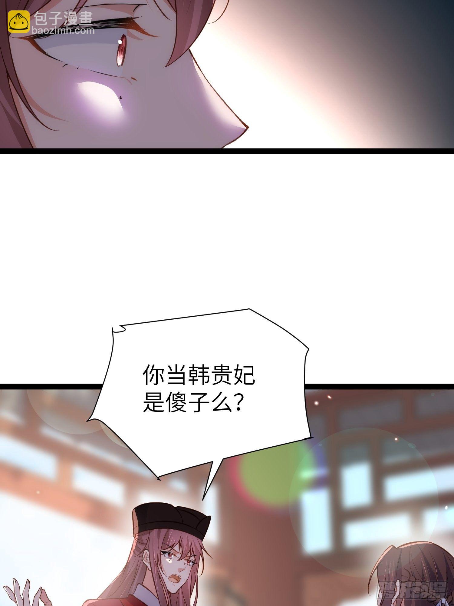 宦妃天下（太監王爺強娶我） - 第219話 你敢碰那個老女人？ - 1