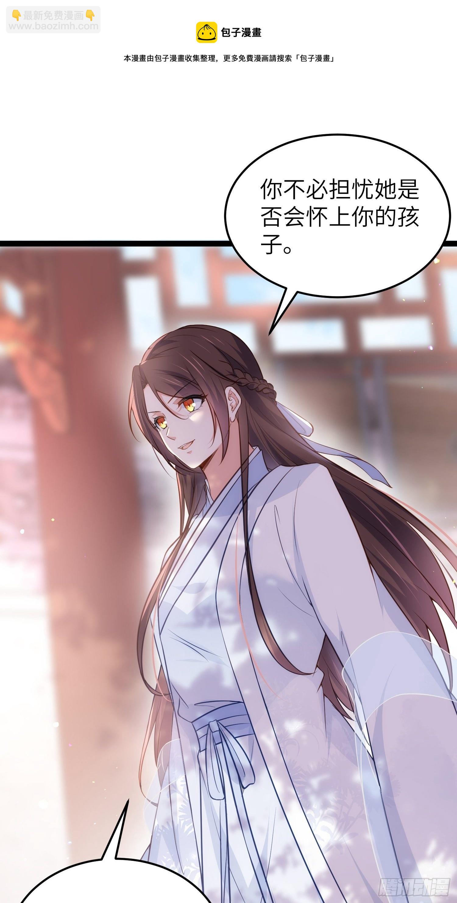 宦妃天下（太監王爺強娶我） - 第219話 你敢碰那個老女人？ - 3