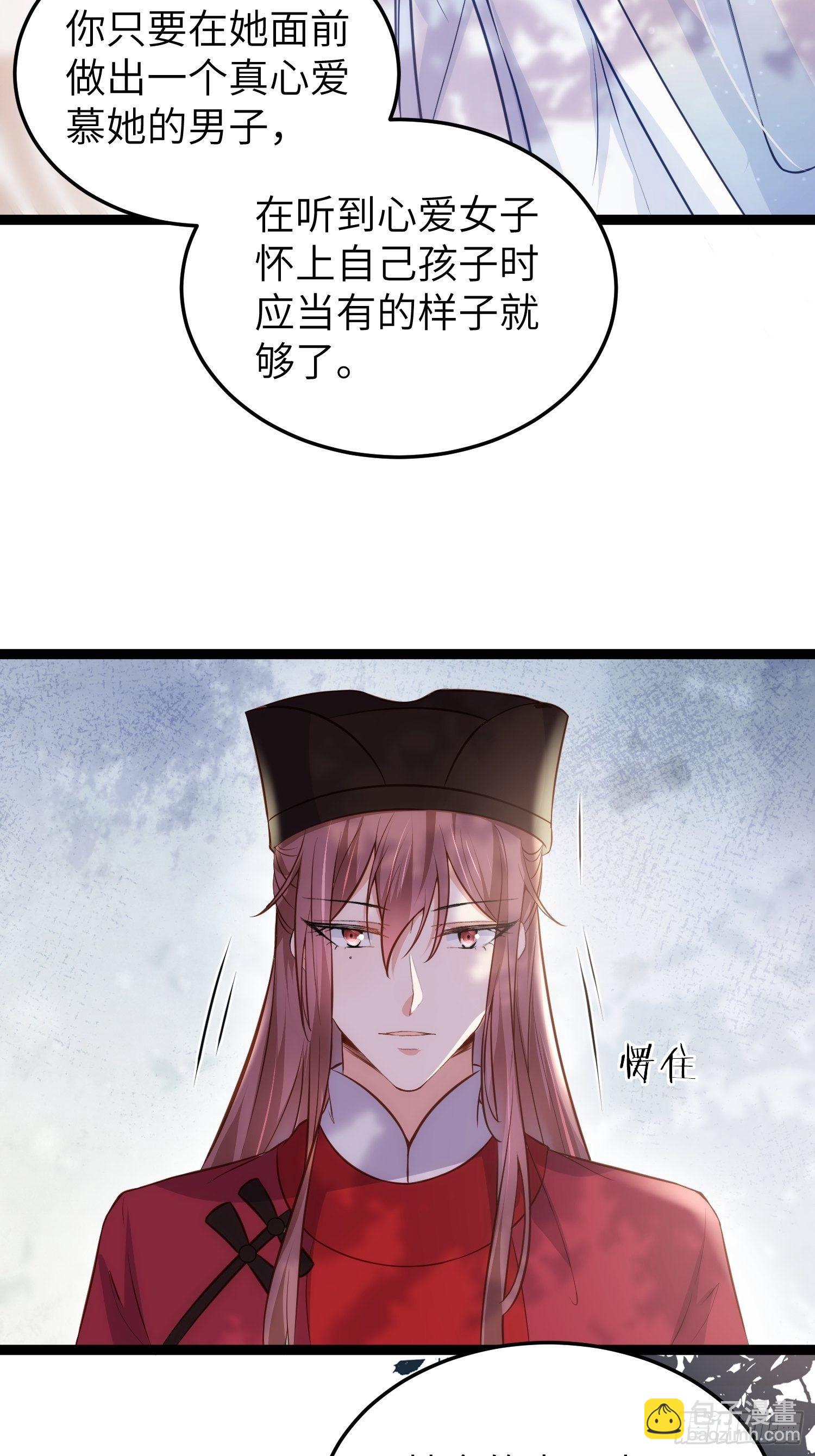 宦妃天下（太監王爺強娶我） - 第219話 你敢碰那個老女人？ - 4