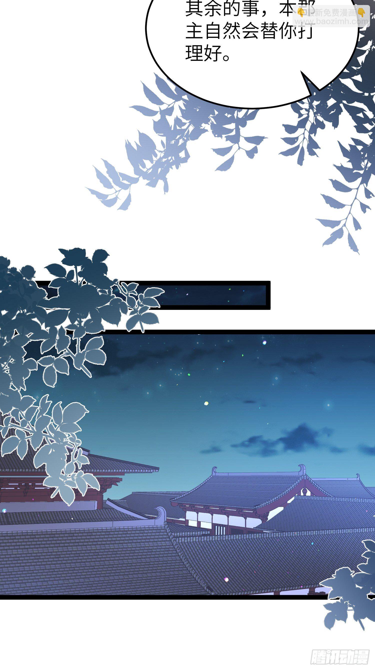 宦妃天下（太監王爺強娶我） - 第219話 你敢碰那個老女人？ - 5