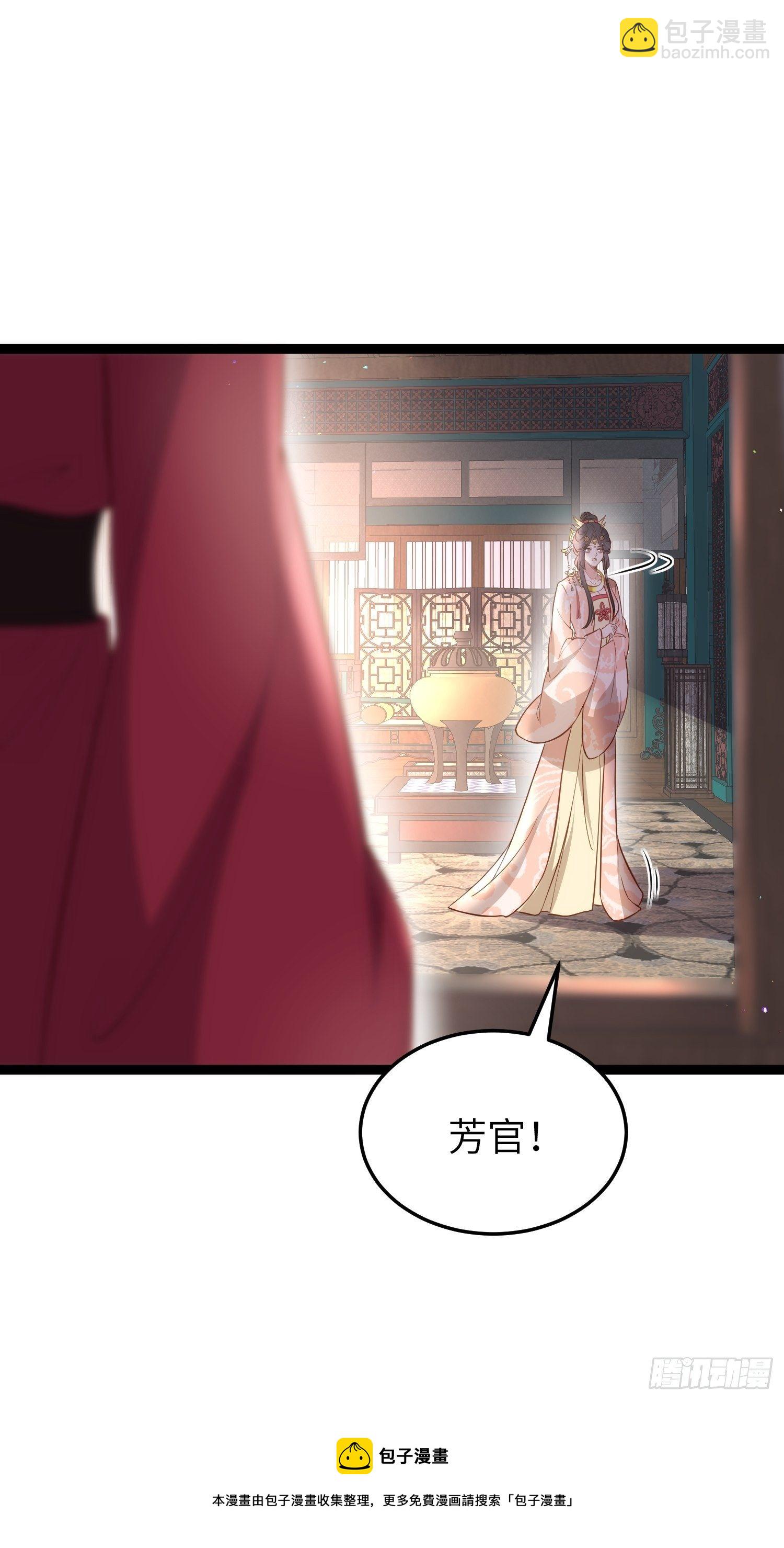 宦妃天下（太監王爺強娶我） - 第219話 你敢碰那個老女人？ - 1