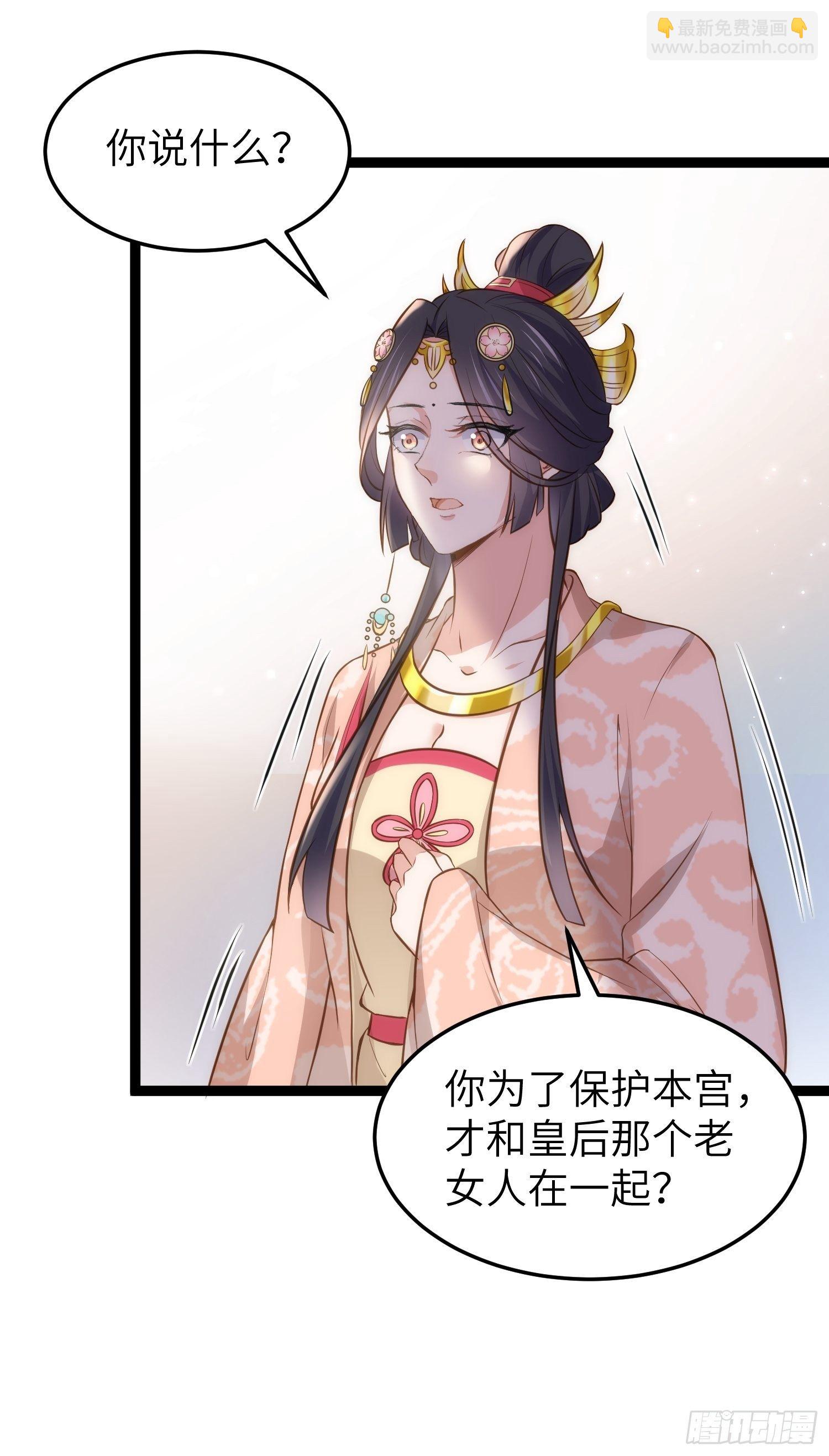 宦妃天下（太監王爺強娶我） - 第219話 你敢碰那個老女人？ - 1