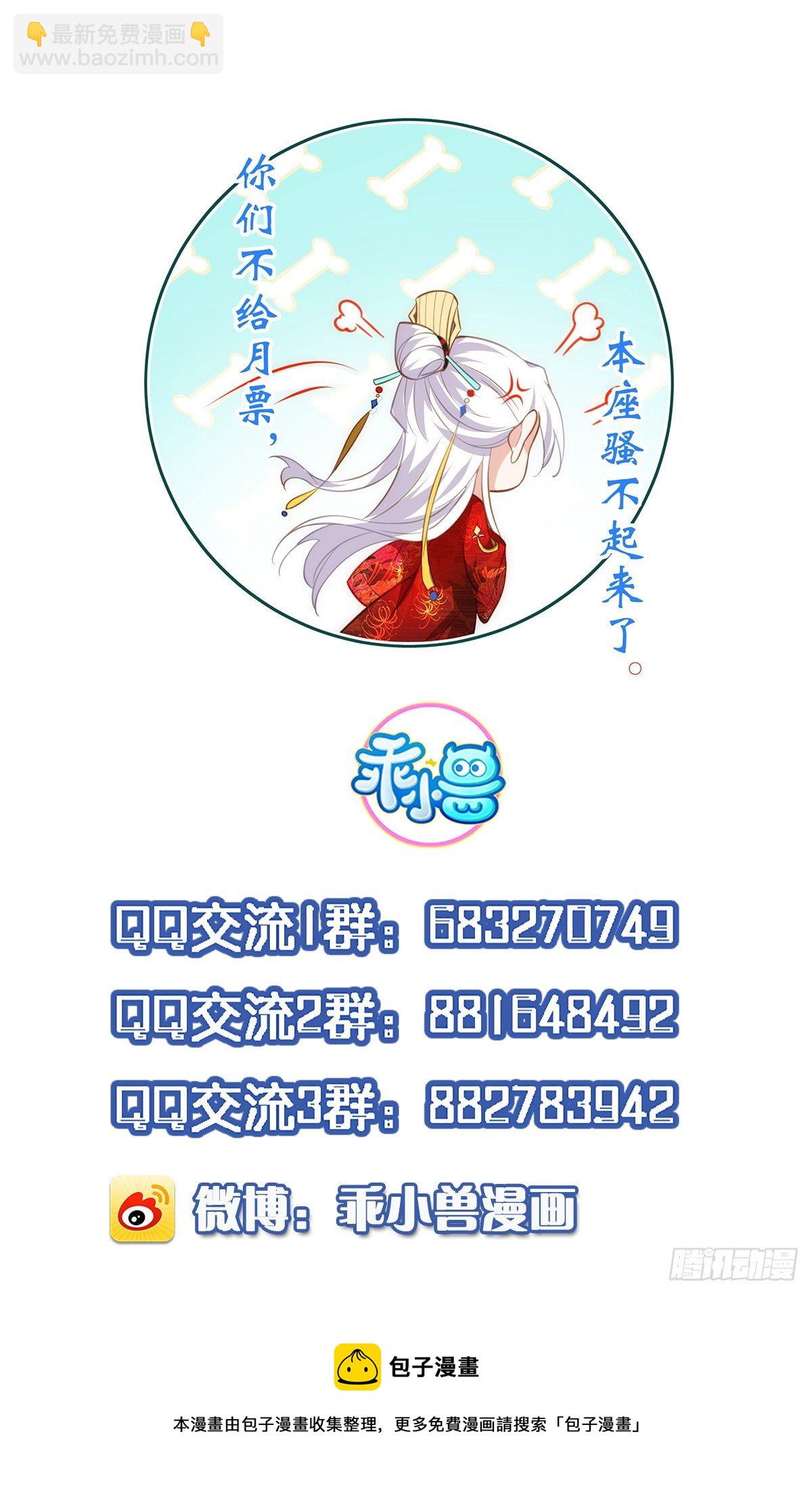 宦妃天下（太監王爺強娶我） - 第219話 你敢碰那個老女人？ - 3