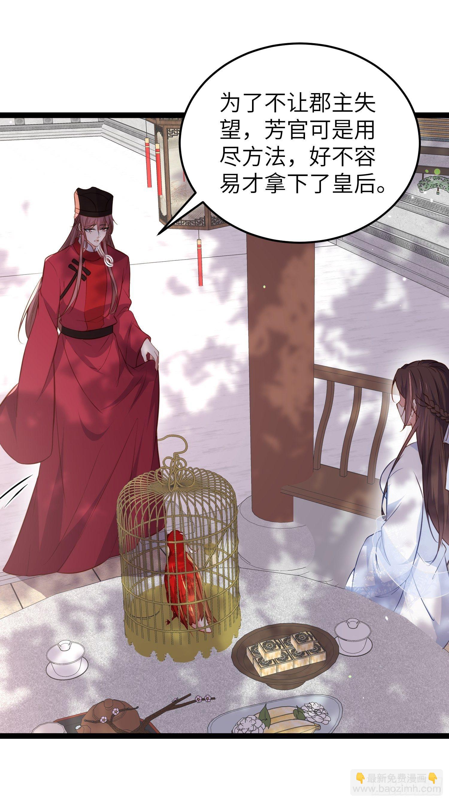 宦妃天下（太監王爺強娶我） - 第219話 你敢碰那個老女人？ - 2