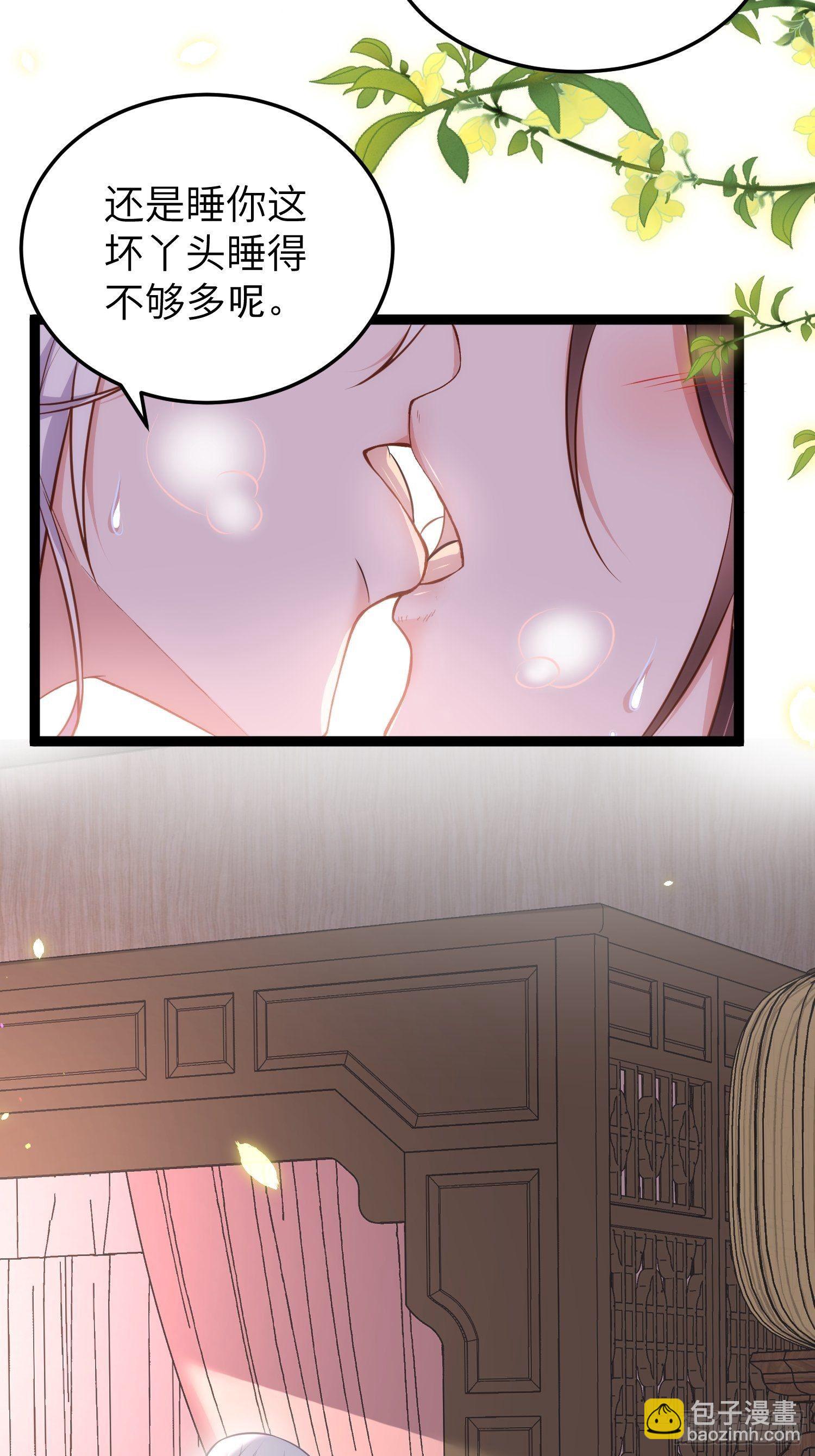 宦妃天下（太監王爺強娶我） - 第221話 認不出本座？ - 5