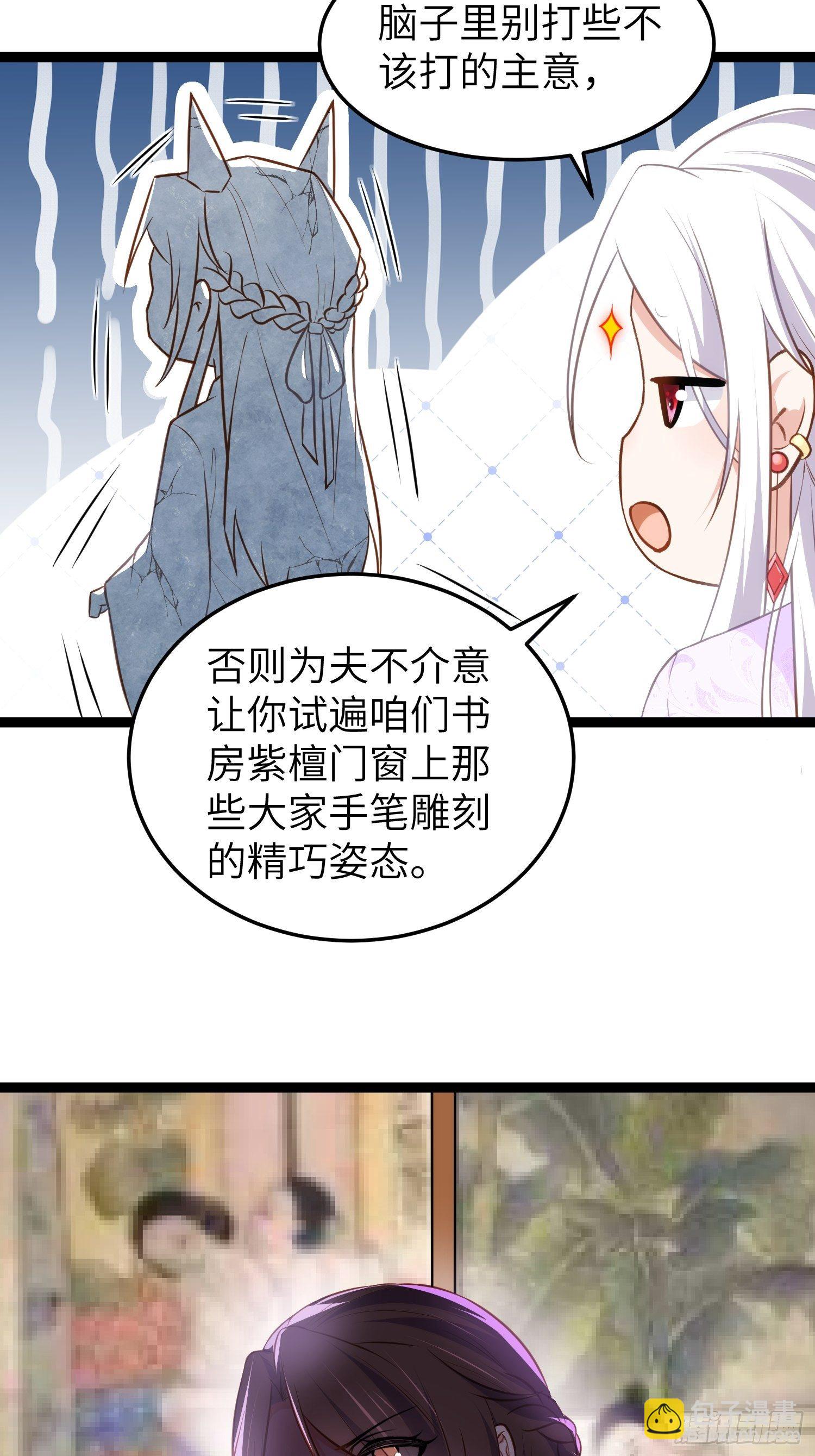 宦妃天下（太監王爺強娶我） - 第221話 認不出本座？ - 2