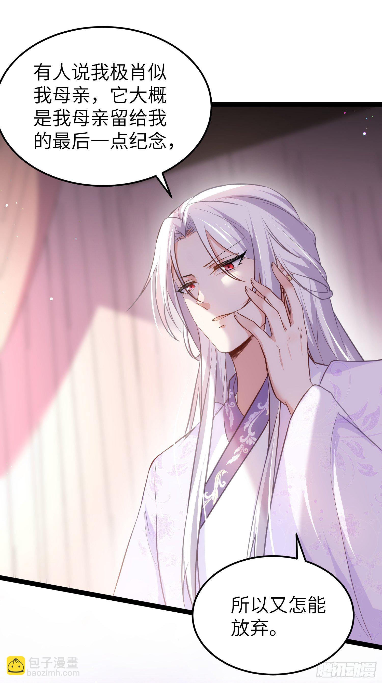 宦妃天下（太監王爺強娶我） - 第221話 認不出本座？ - 1