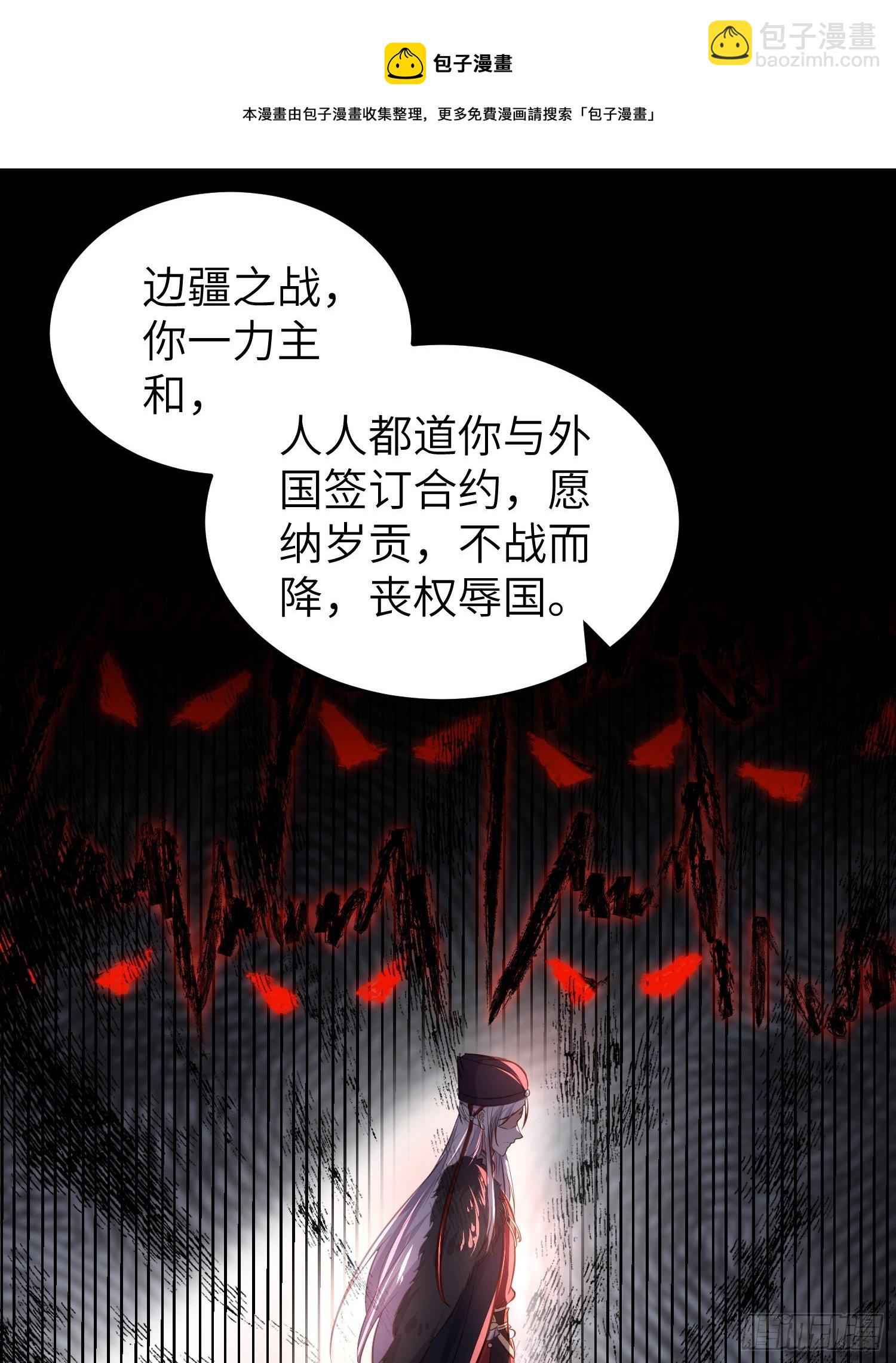 宦妃天下（太監王爺強娶我） - 第221話 認不出本座？ - 1