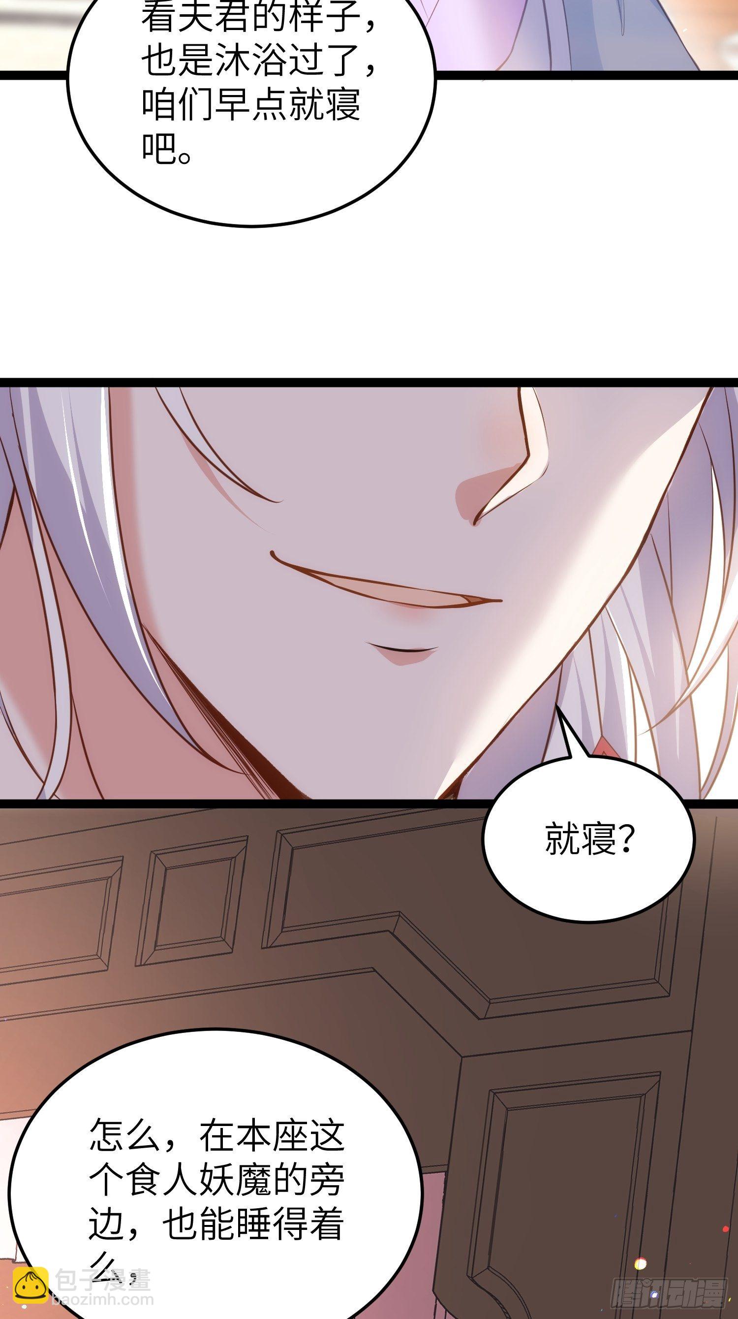 宦妃天下（太監王爺強娶我） - 第221話 認不出本座？ - 2