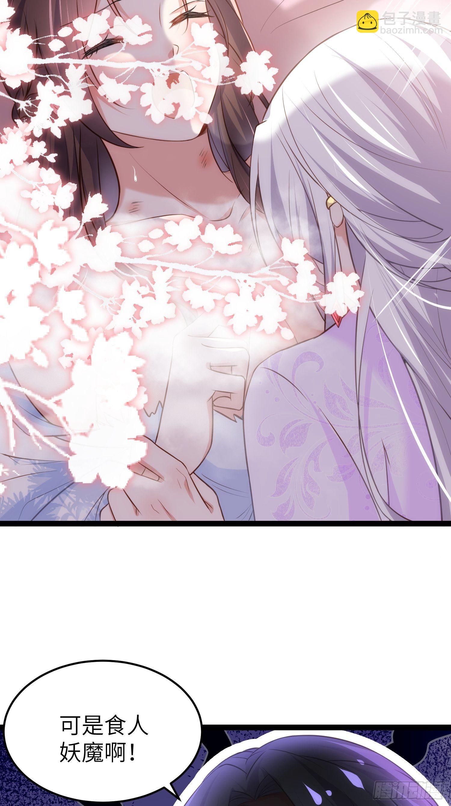 宦妃天下（太監王爺強娶我） - 第222話 爲夫是吃人妖魔？ - 5