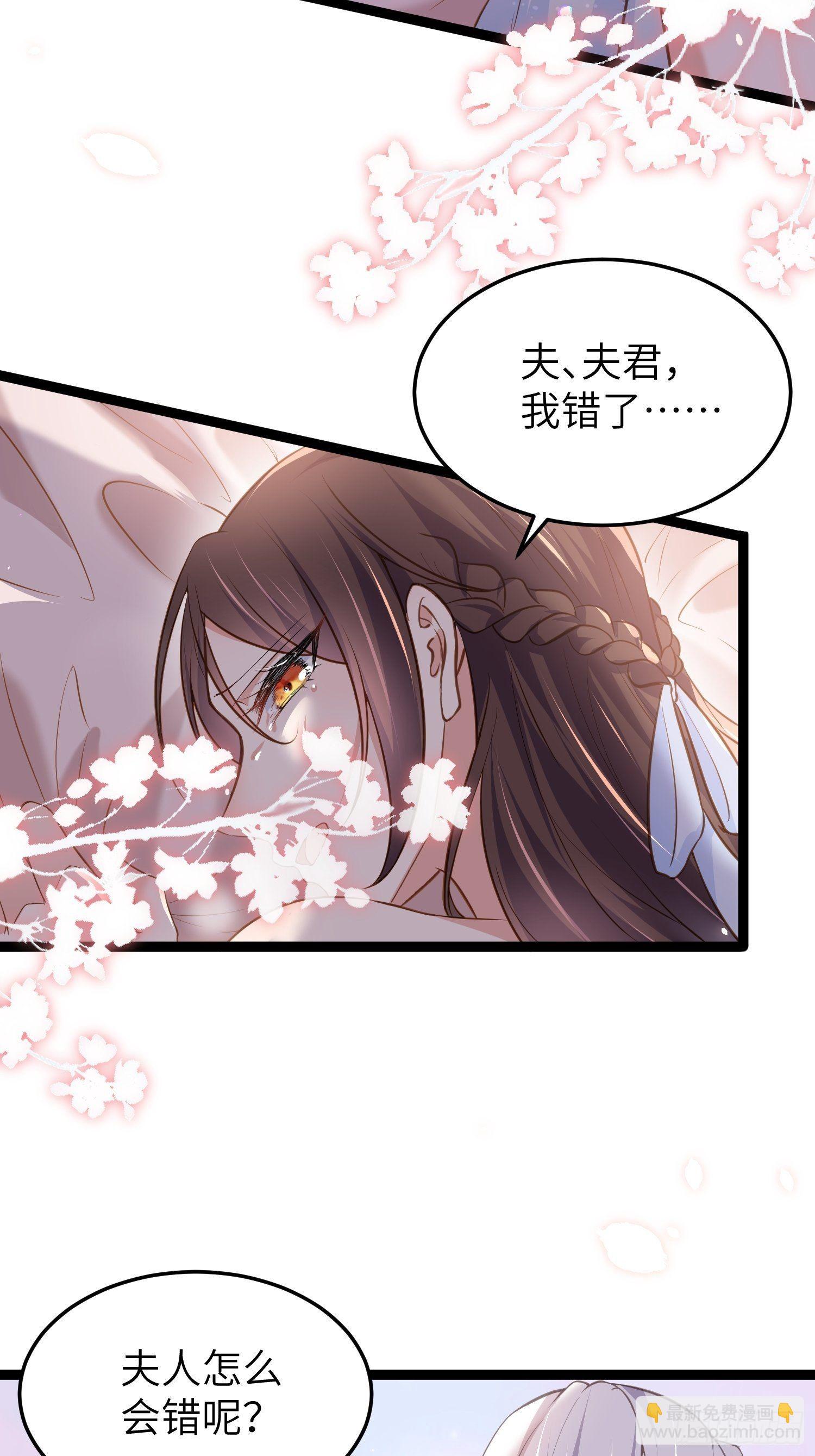 宦妃天下（太監王爺強娶我） - 第222話 爲夫是吃人妖魔？ - 2