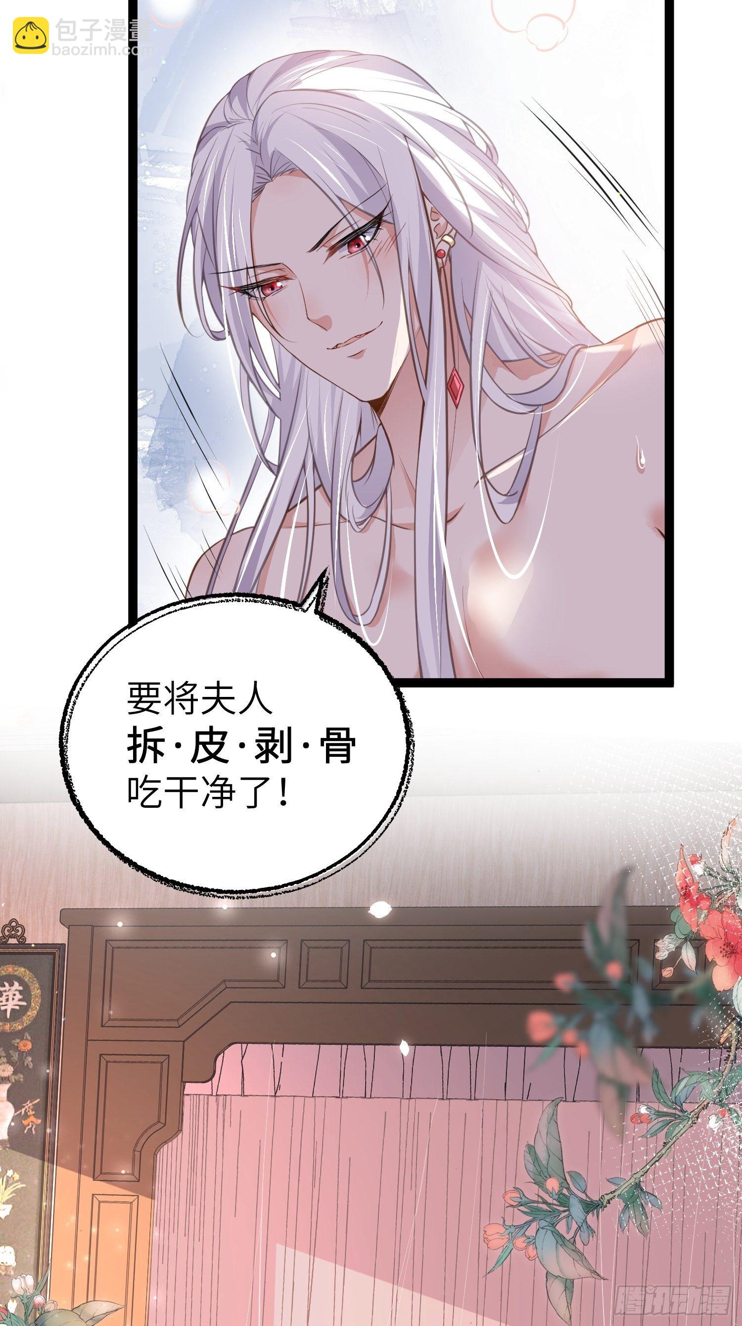 宦妃天下（太監王爺強娶我） - 第222話 爲夫是吃人妖魔？ - 4