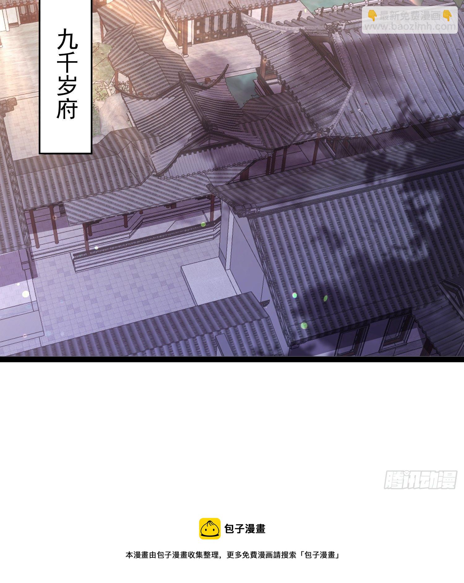 宦妃天下（太監王爺強娶我） - 第222話 爲夫是吃人妖魔？ - 4