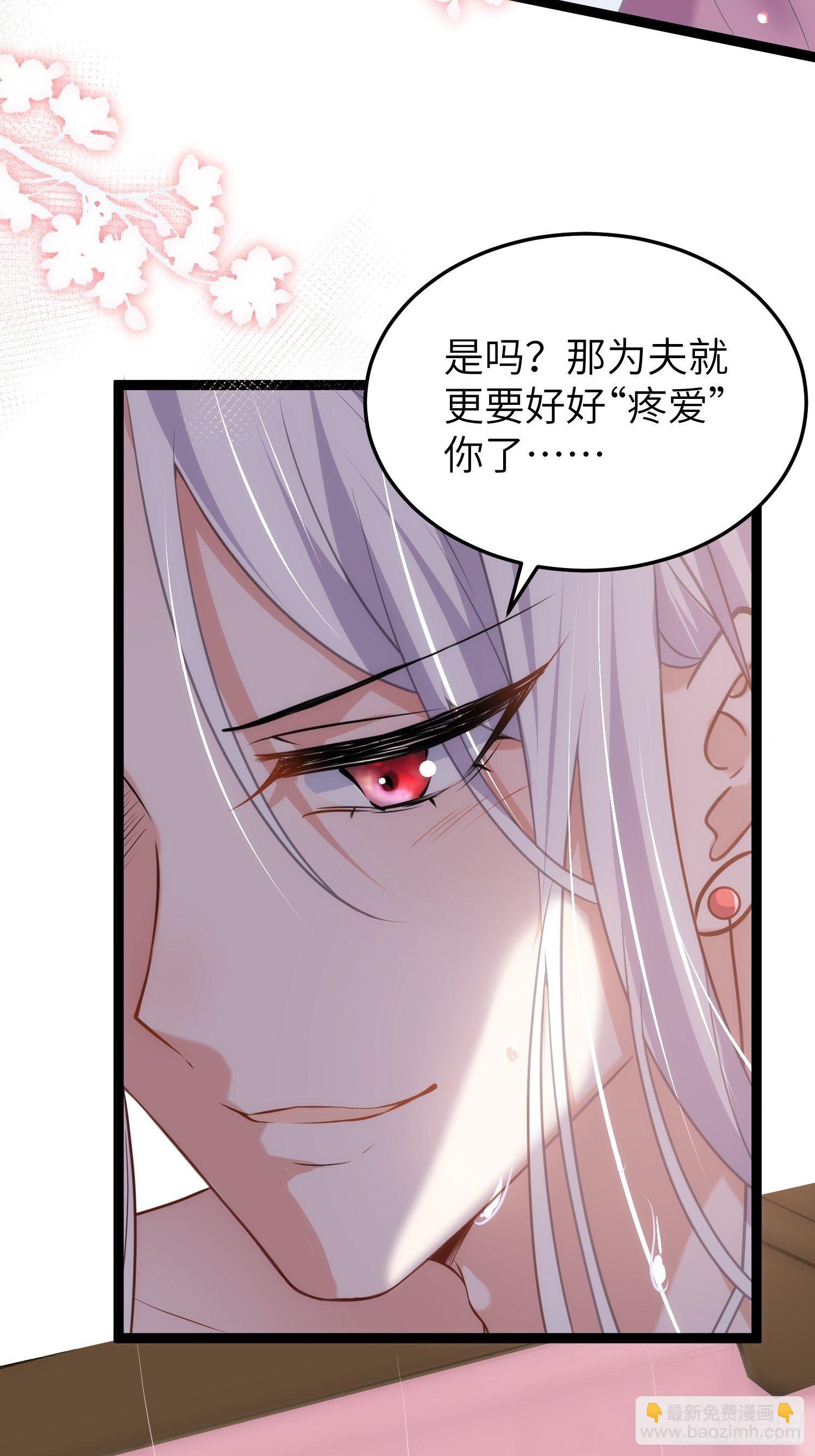 宦妃天下（太監王爺強娶我） - 第222話 爲夫是吃人妖魔？ - 7