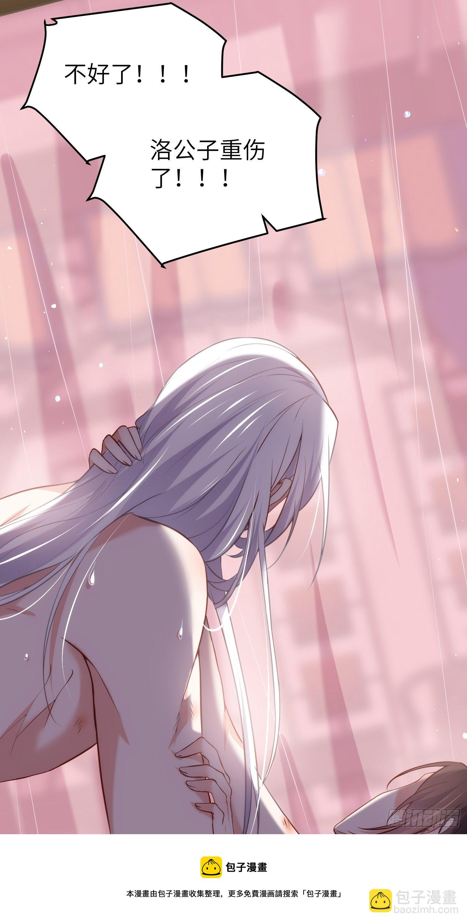 宦妃天下（太監王爺強娶我） - 第222話 爲夫是吃人妖魔？ - 1