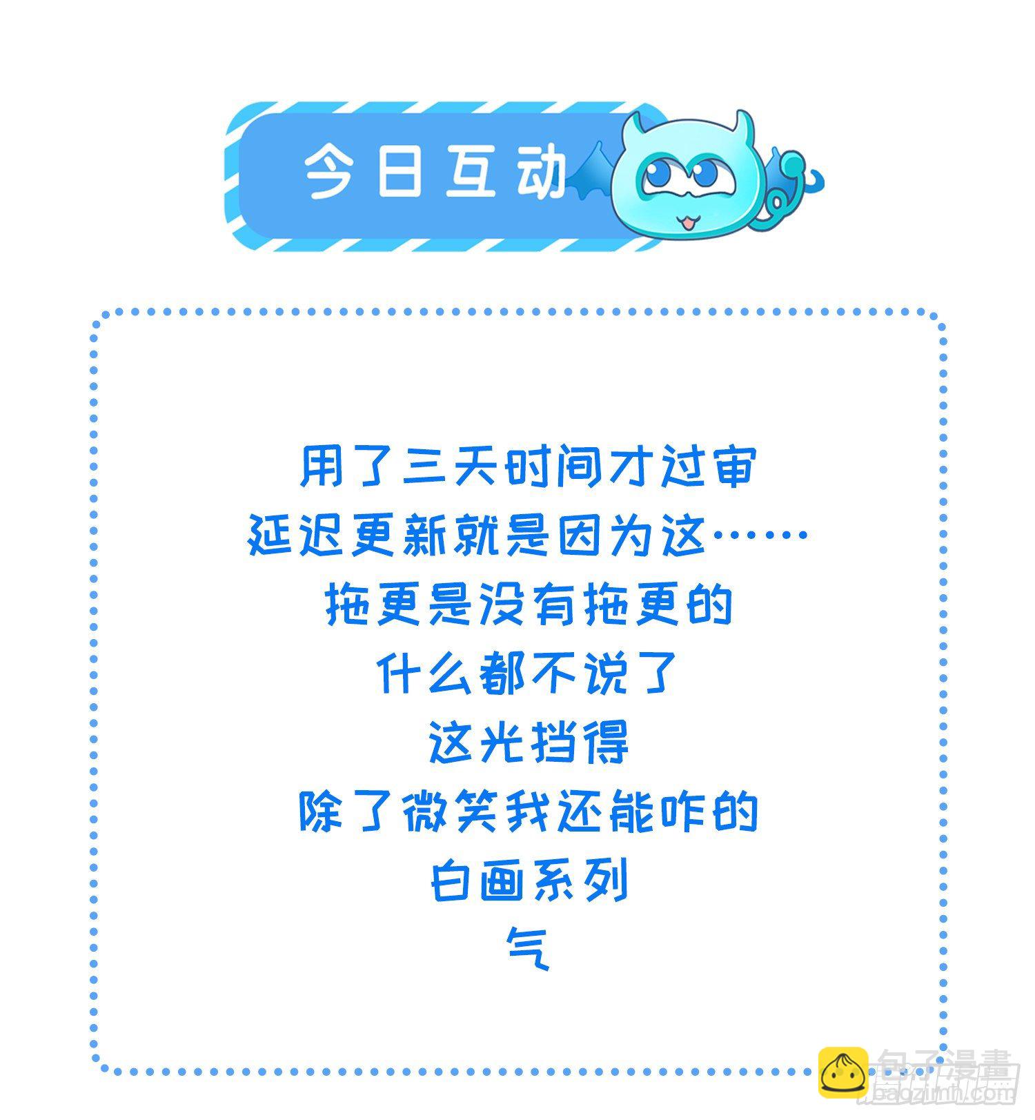 宦妃天下（太監王爺強娶我） - 第222話 爲夫是吃人妖魔？ - 7