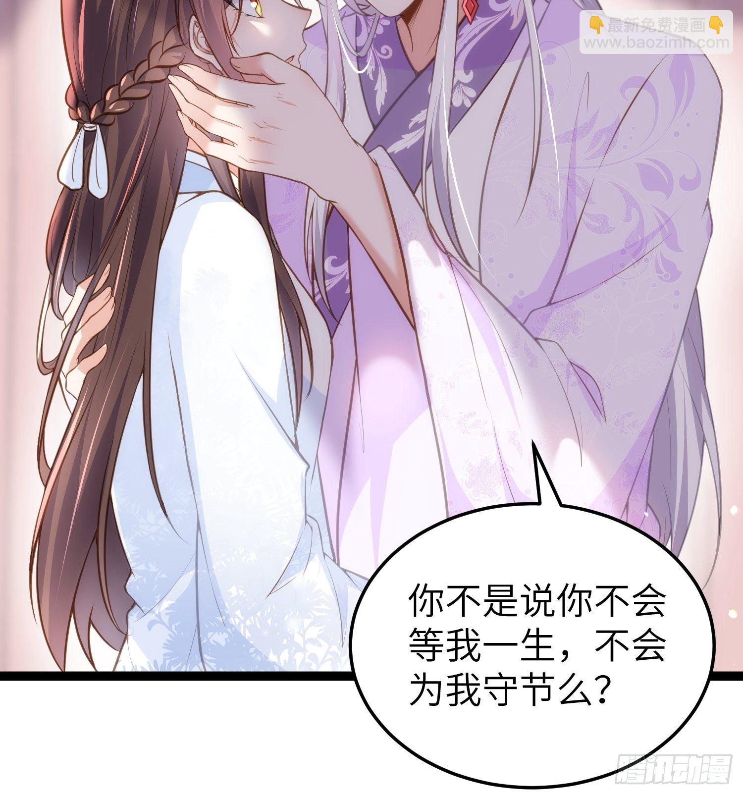 宦妃天下（太監王爺強娶我） - 第222話 爲夫是吃人妖魔？ - 7