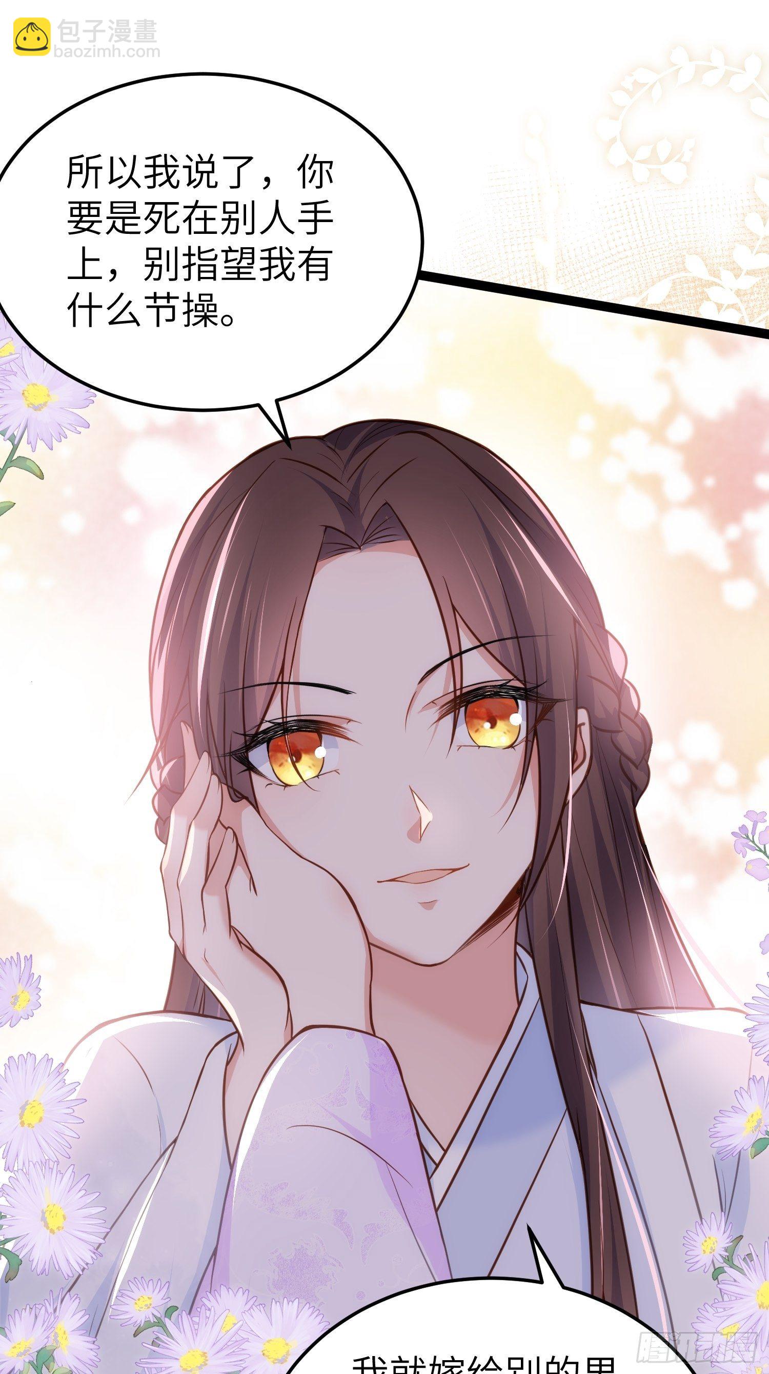 宦妃天下（太監王爺強娶我） - 第222話 爲夫是吃人妖魔？ - 1