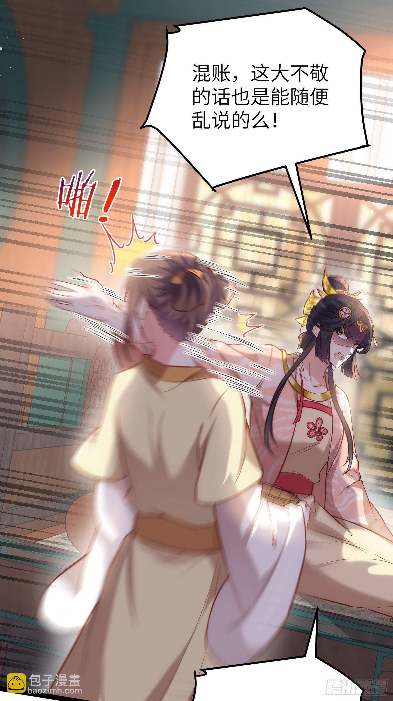 宦妃天下（太監王爺強娶我） - 第224話 本座陪愛妻玩 - 4