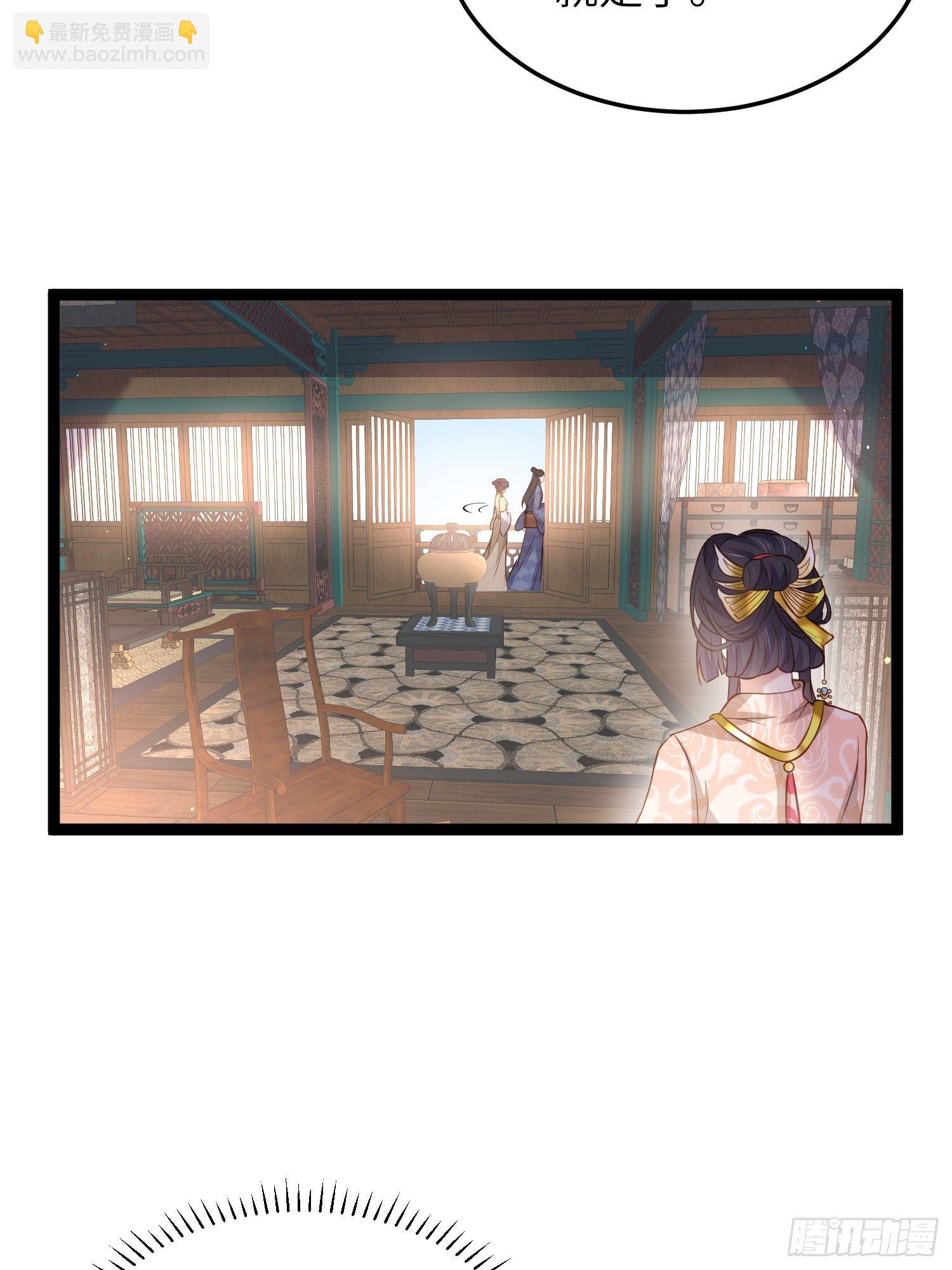 宦妃天下（太監王爺強娶我） - 第224話 本座陪愛妻玩 - 3