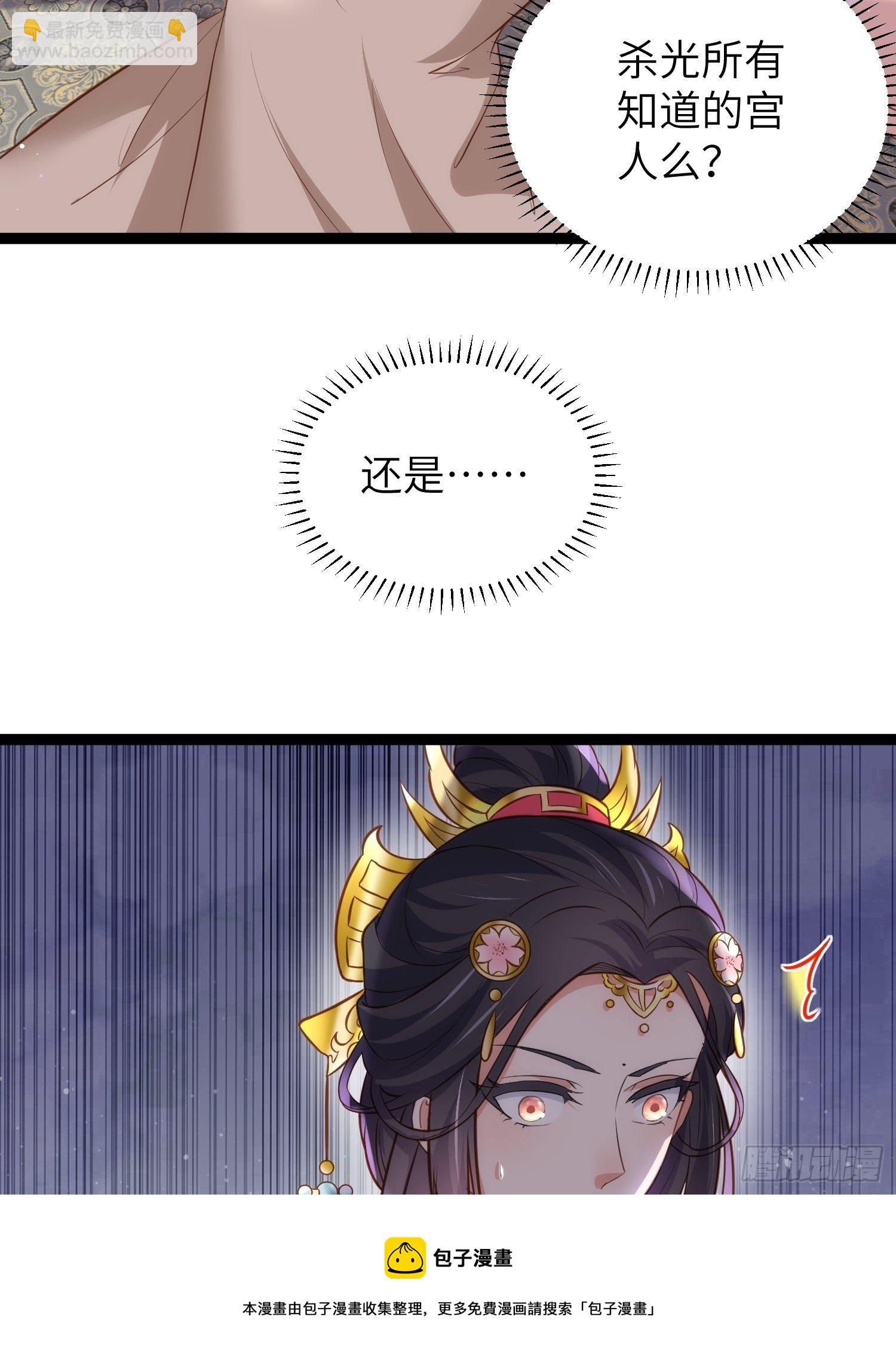 宦妃天下（太監王爺強娶我） - 第224話 本座陪愛妻玩 - 5